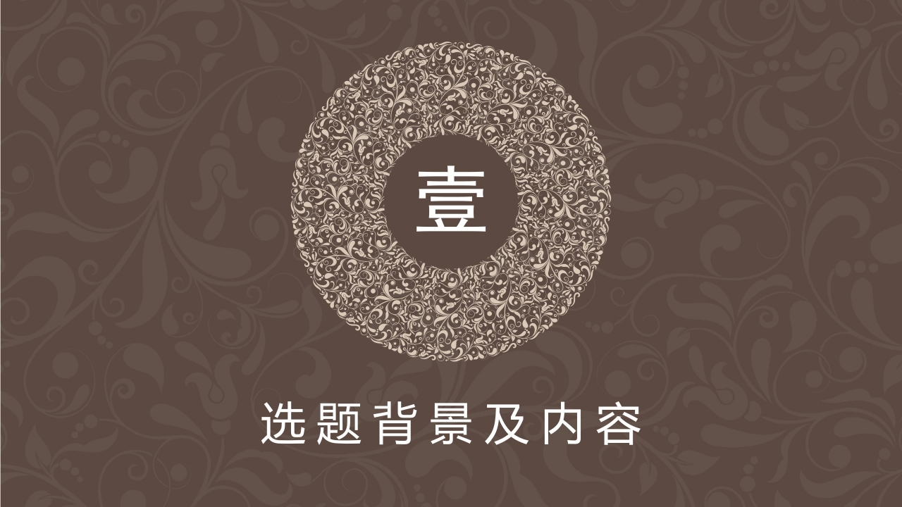 研究生复试答辩ppt模板