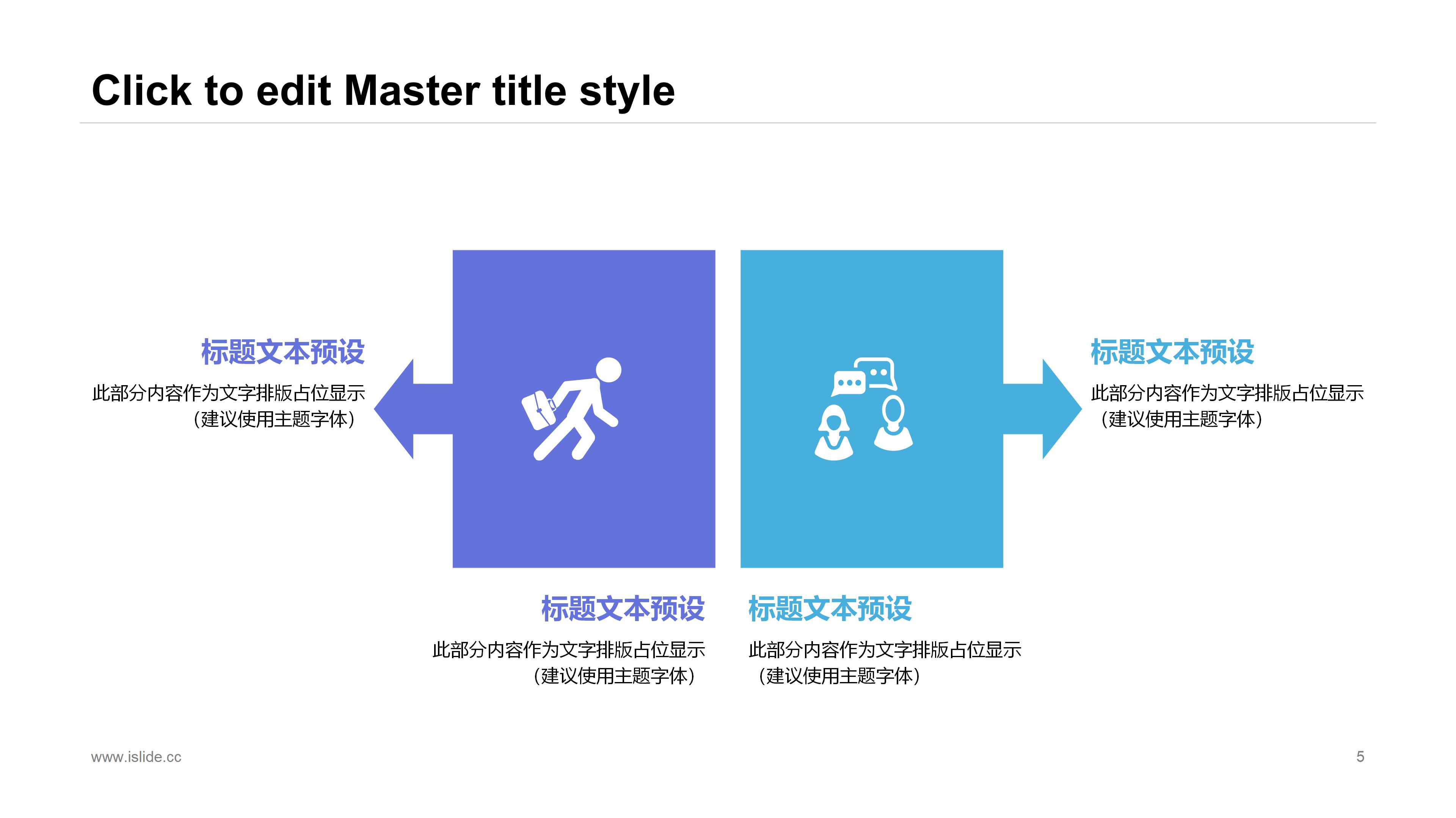 考研复试个人介绍ppt模板