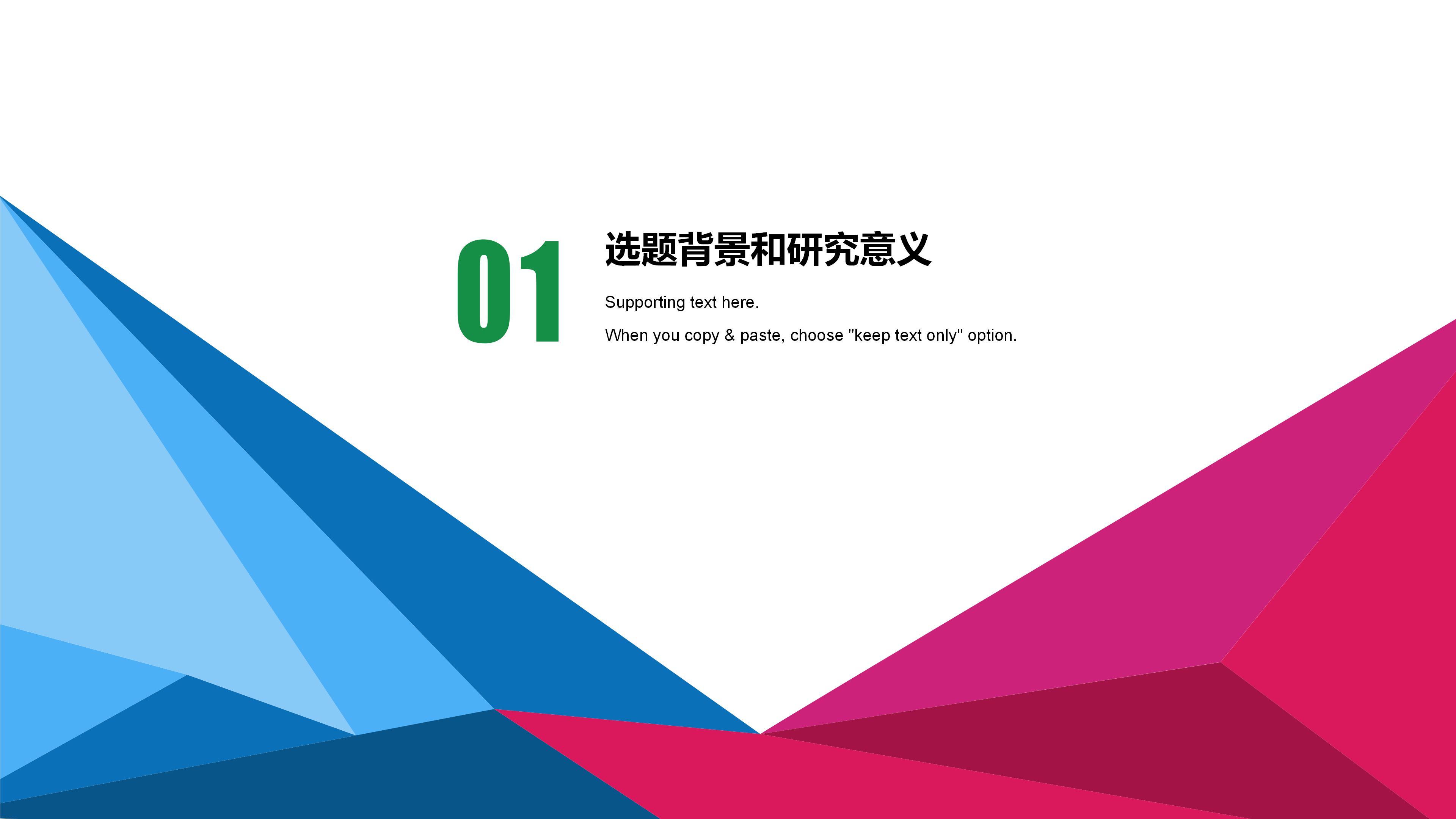 考研英语复试ppt模板