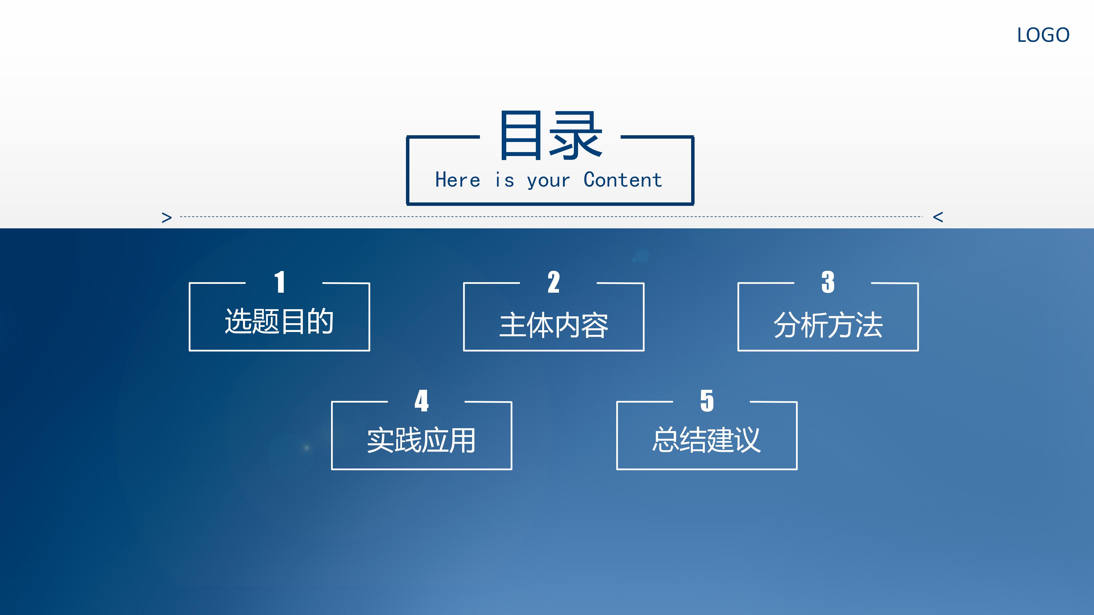 学术讲座海报ppt模板