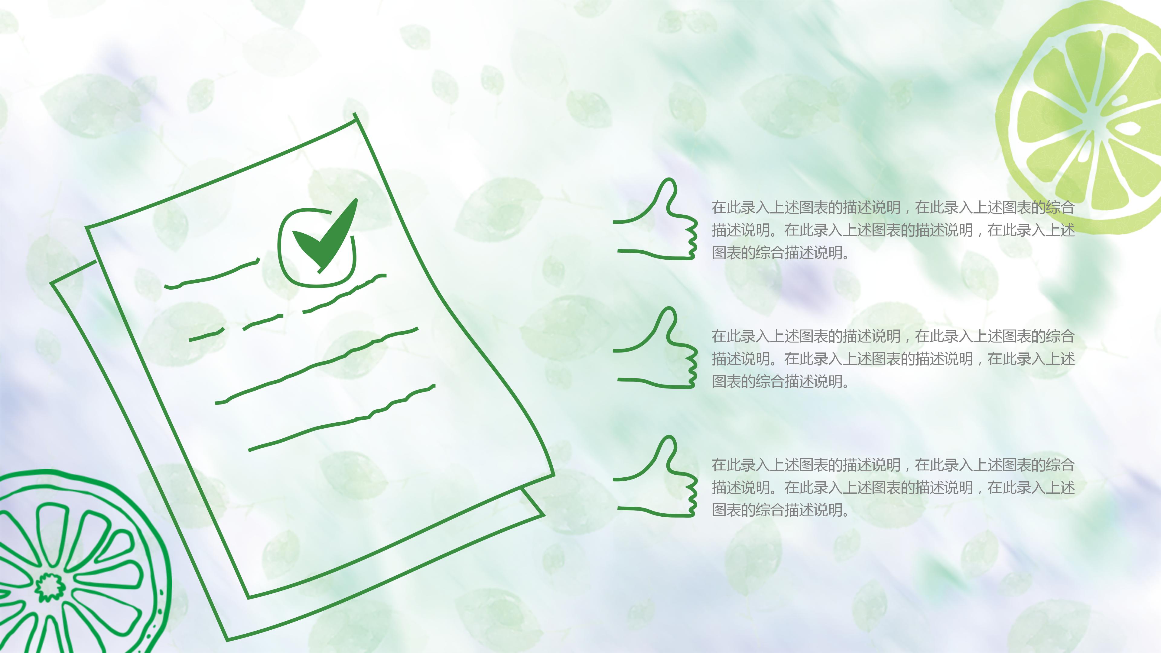 简约小清新二十四节气小暑介绍ppt模板