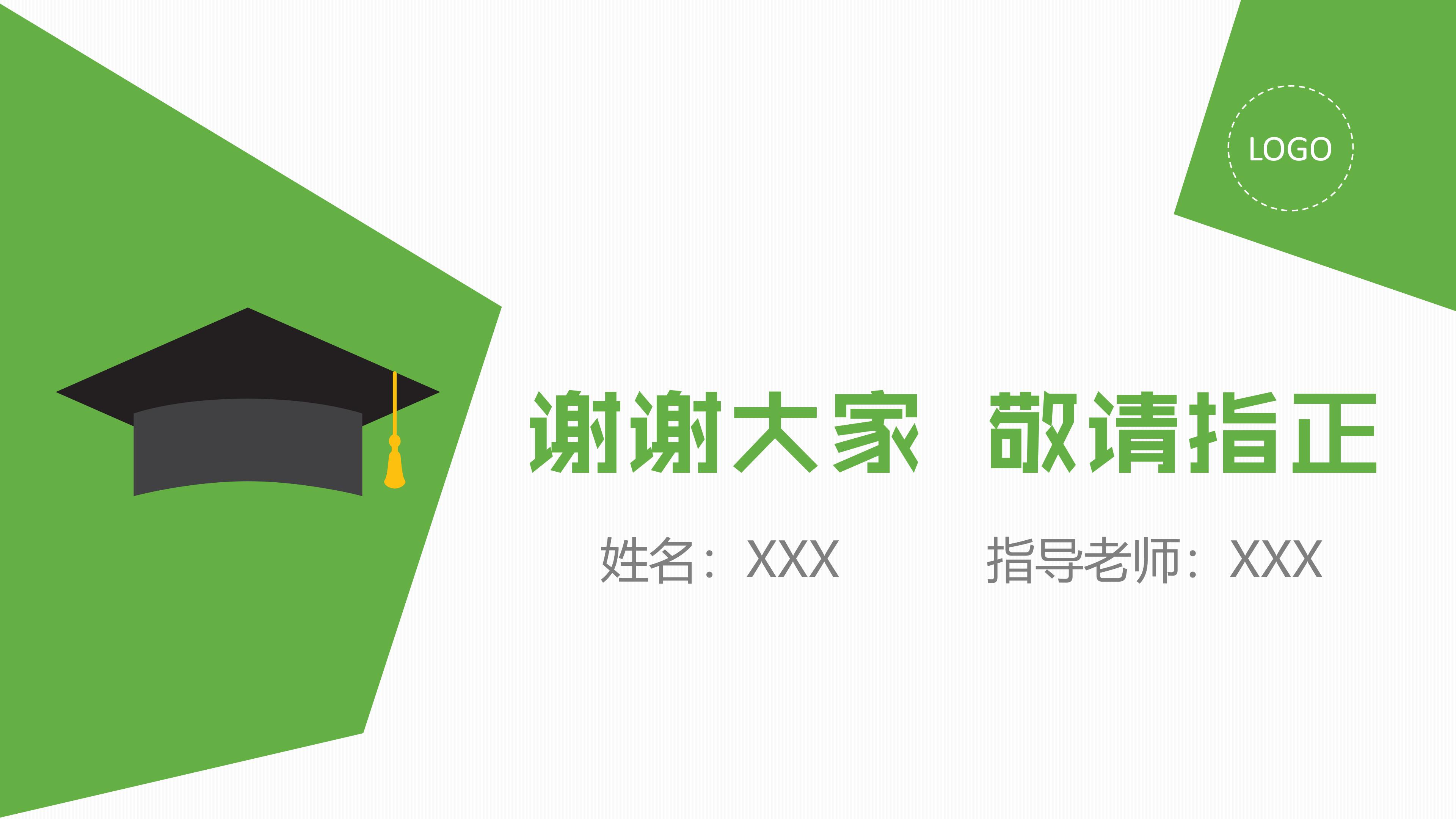 学术讲座海报宽屏ppt模板