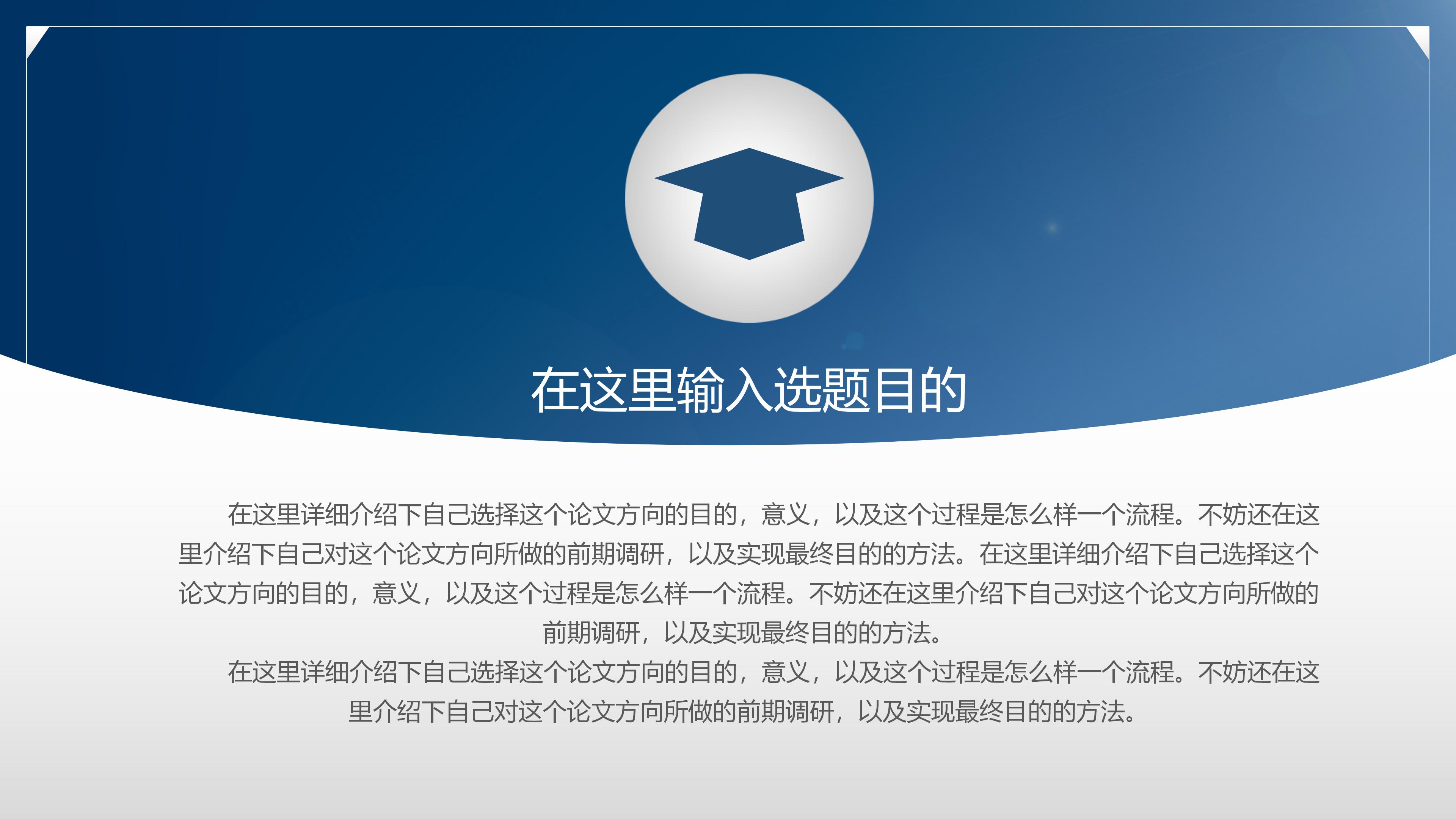 学术讲座海报ppt模板