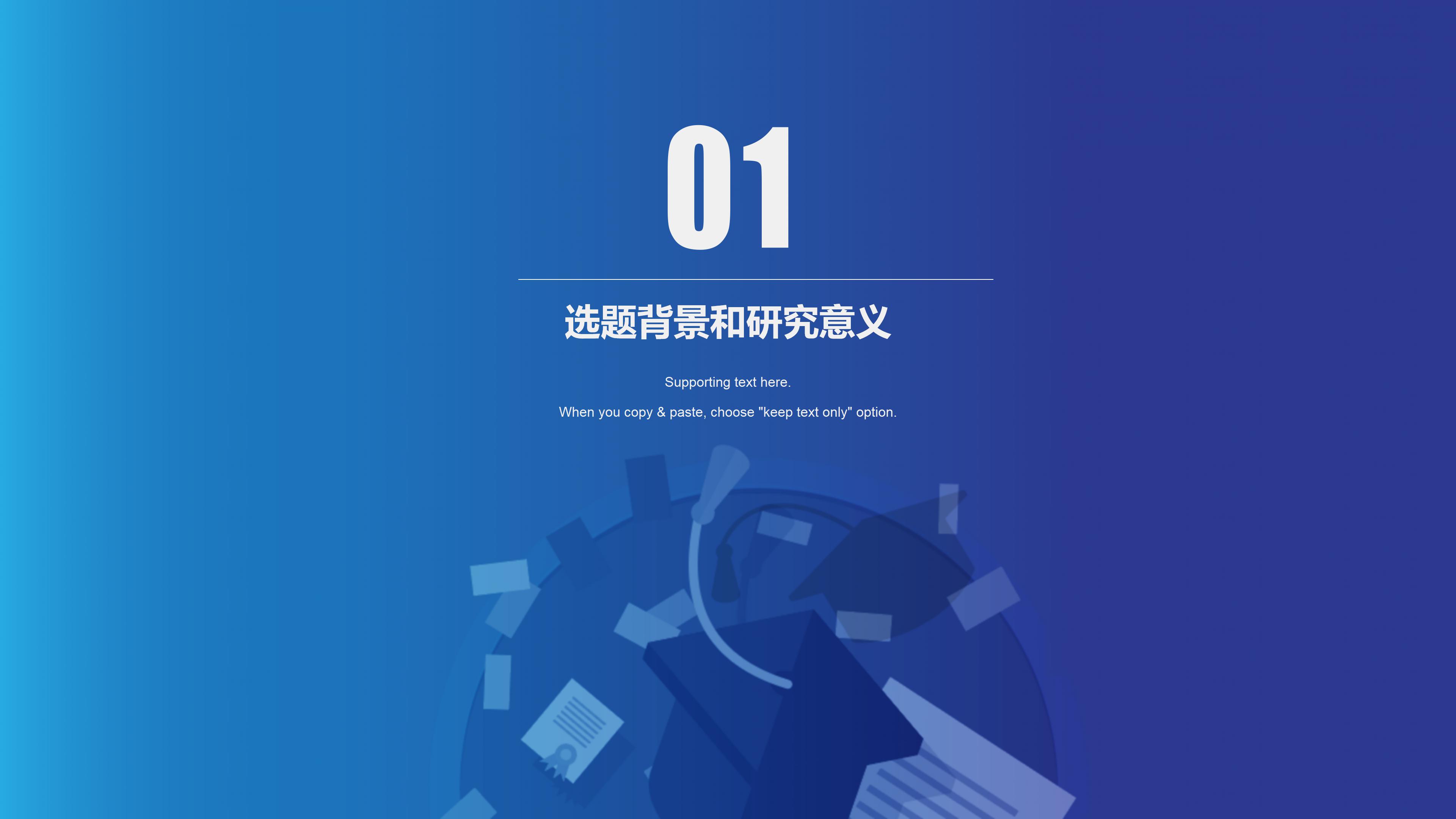 研究生复试简历ppt模板