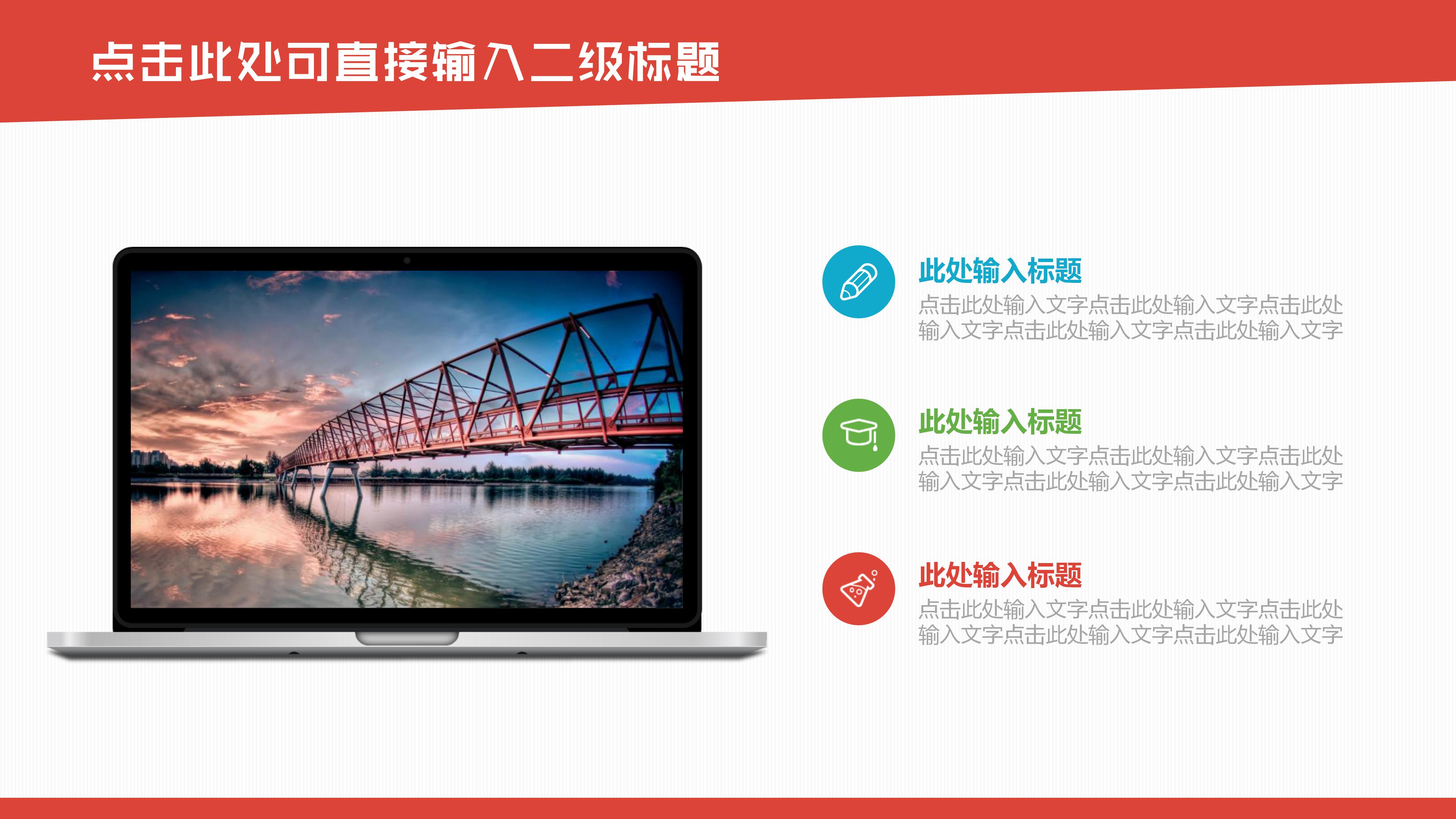 学术讲座海报宽屏ppt模板