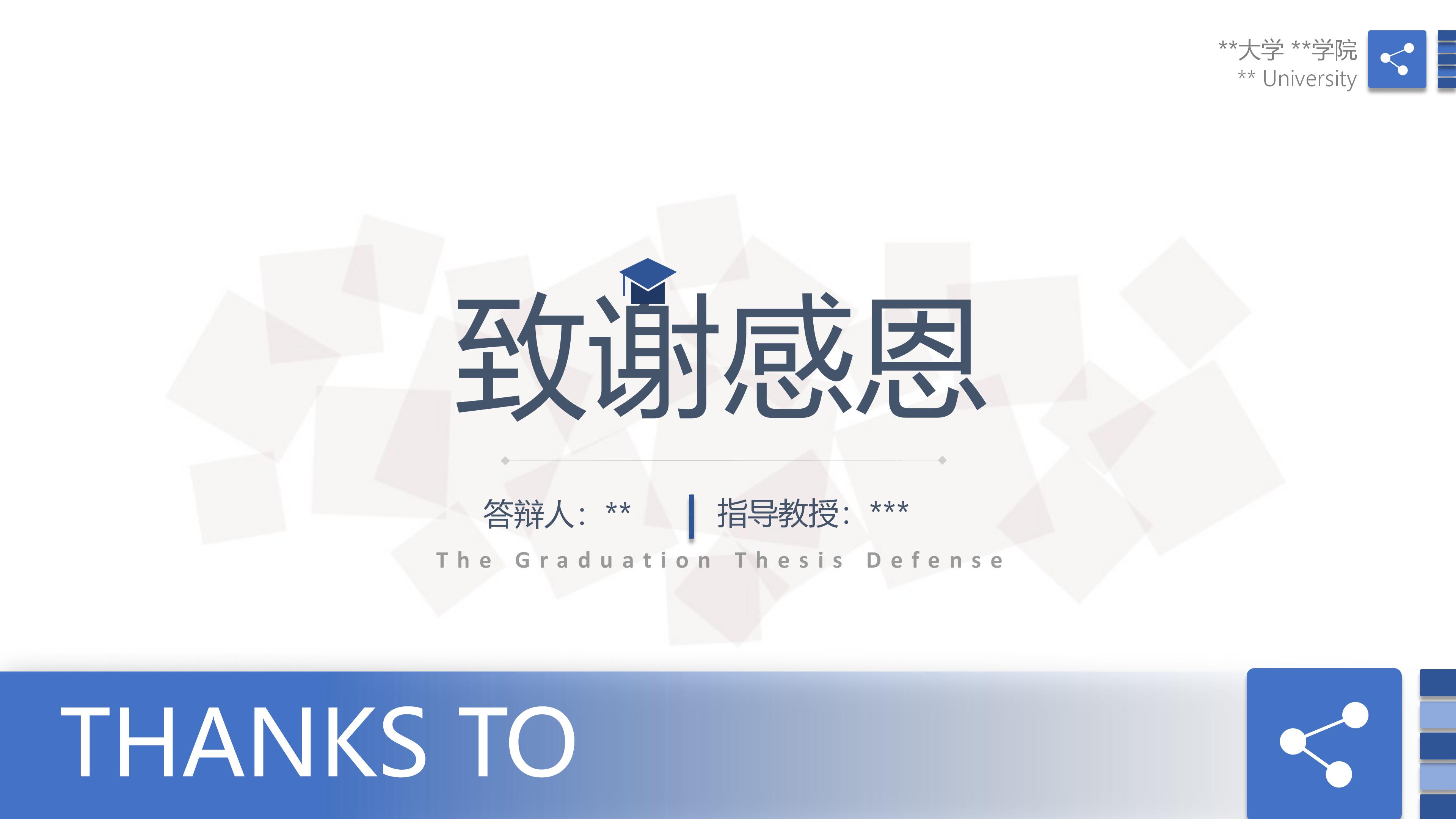 学术论文海报ppt模板