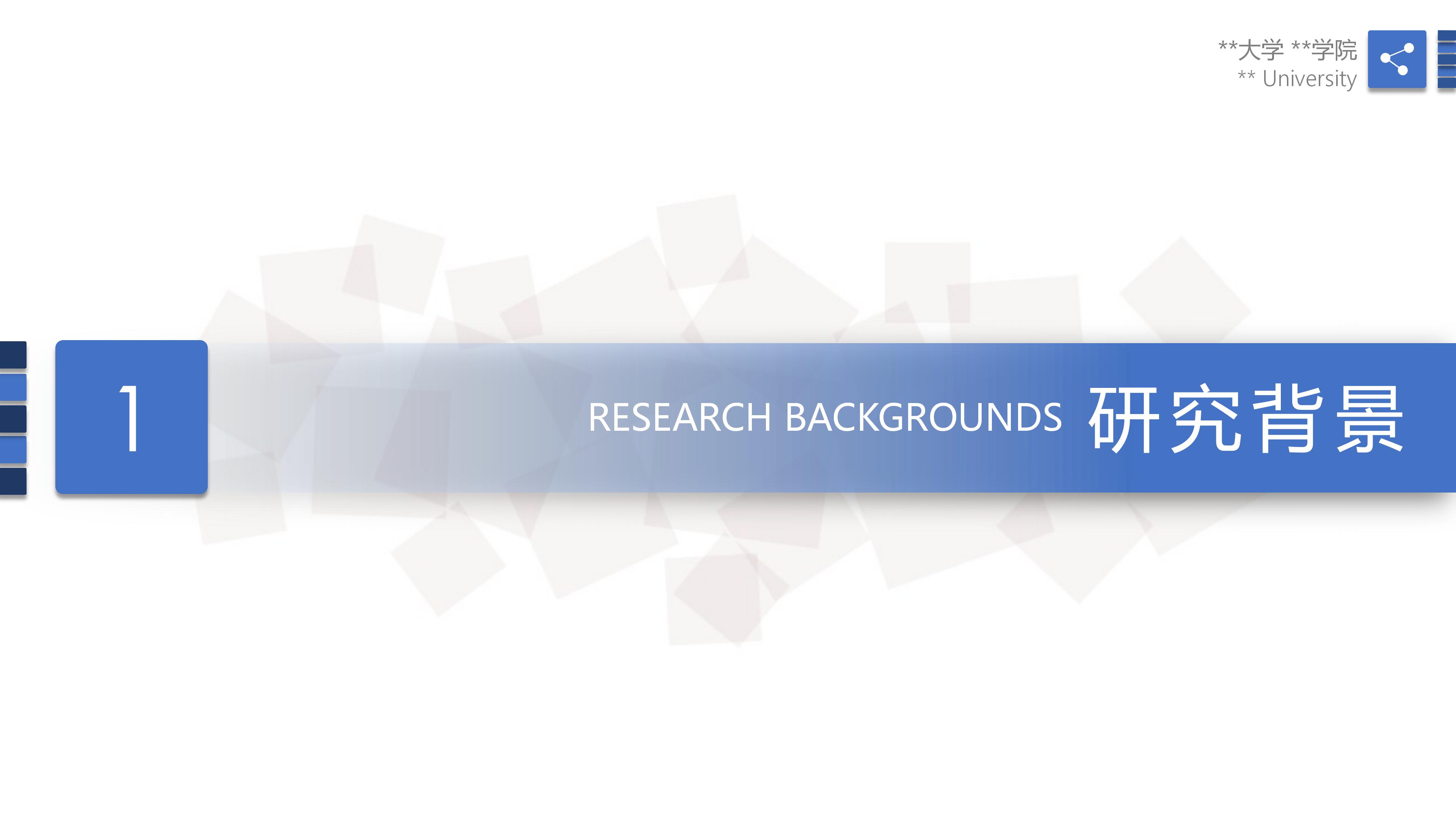 学术论文海报ppt模板