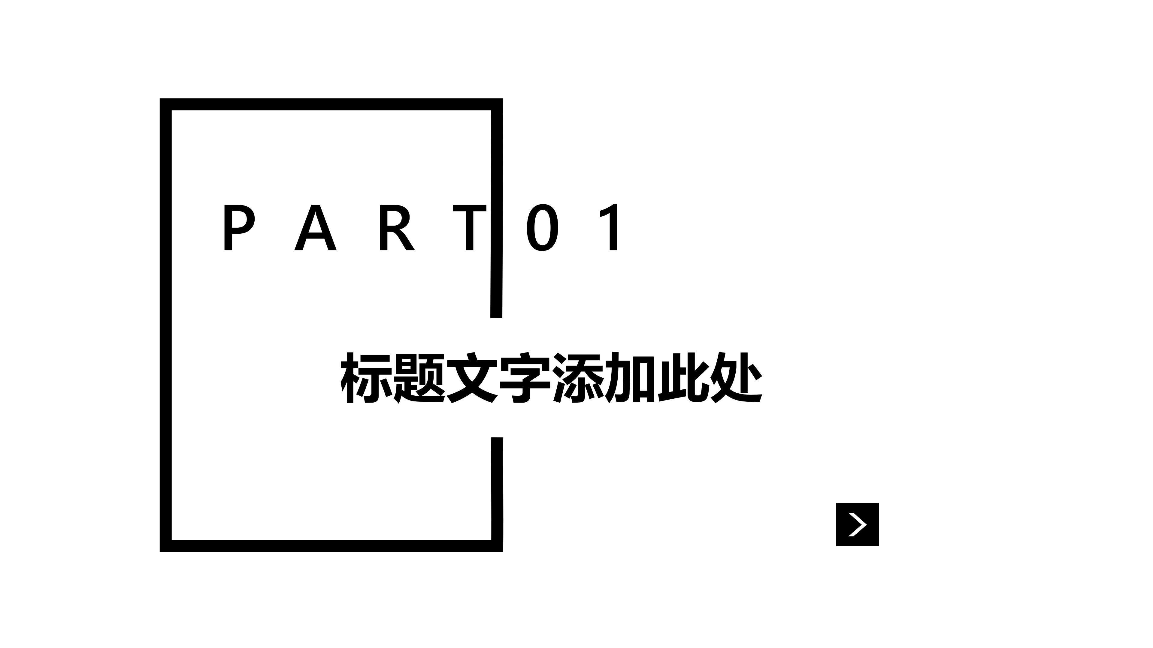 物业创新服务培训ppt模板
