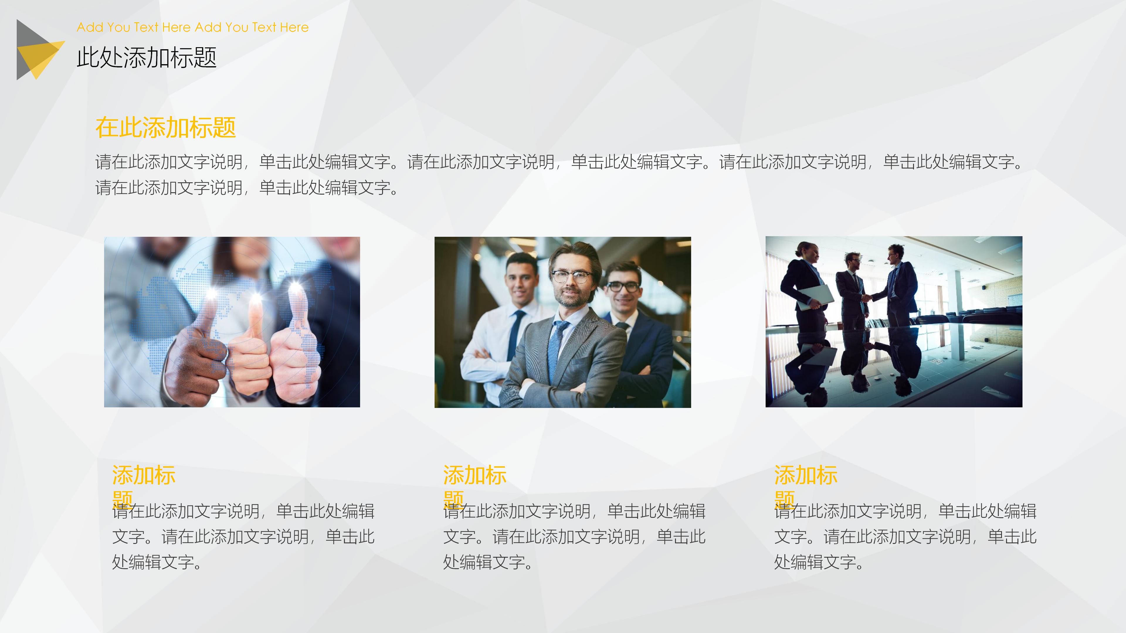 物业公司品质服务培训ppt模板
