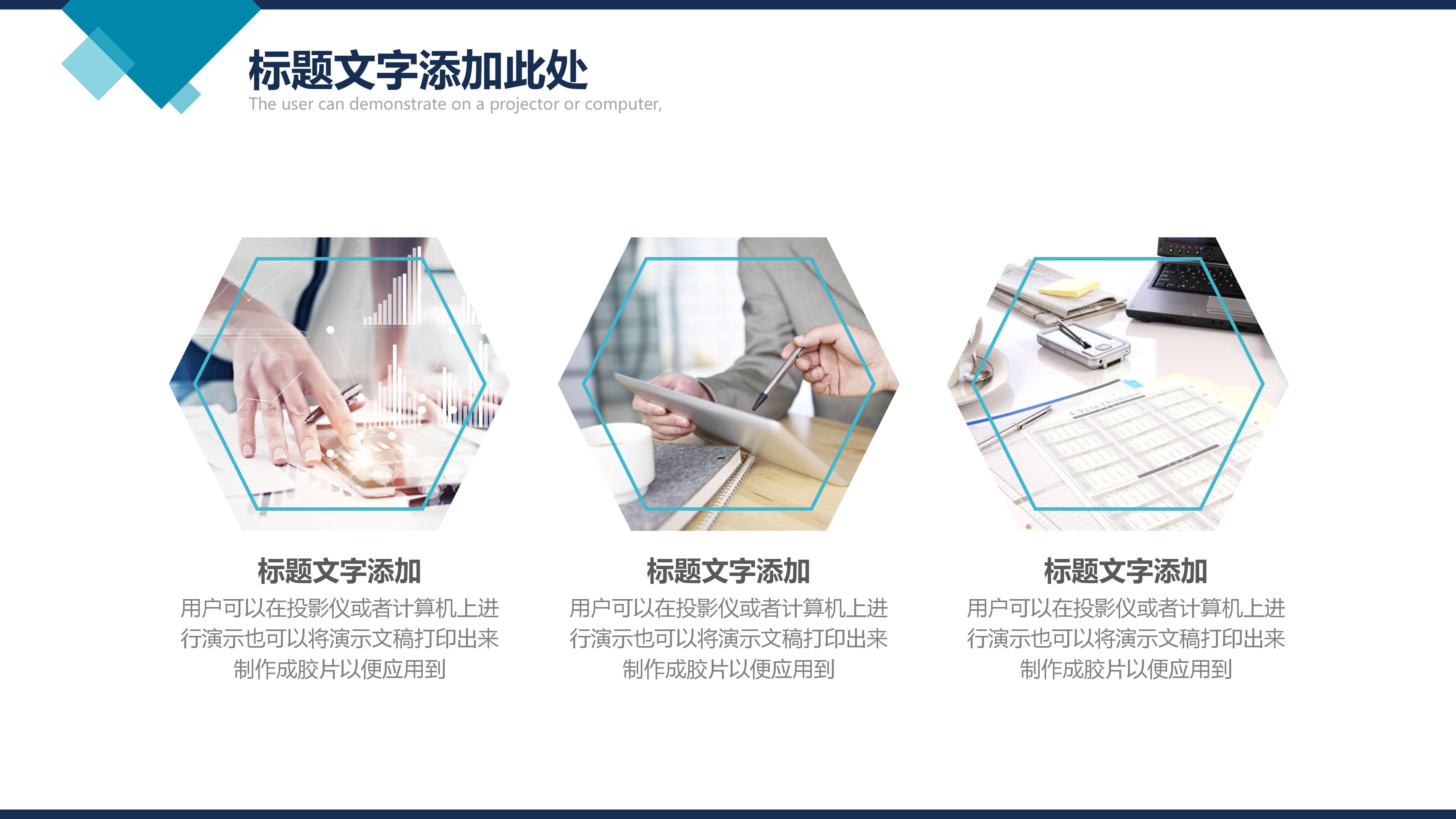 计划时间进度ppt模板