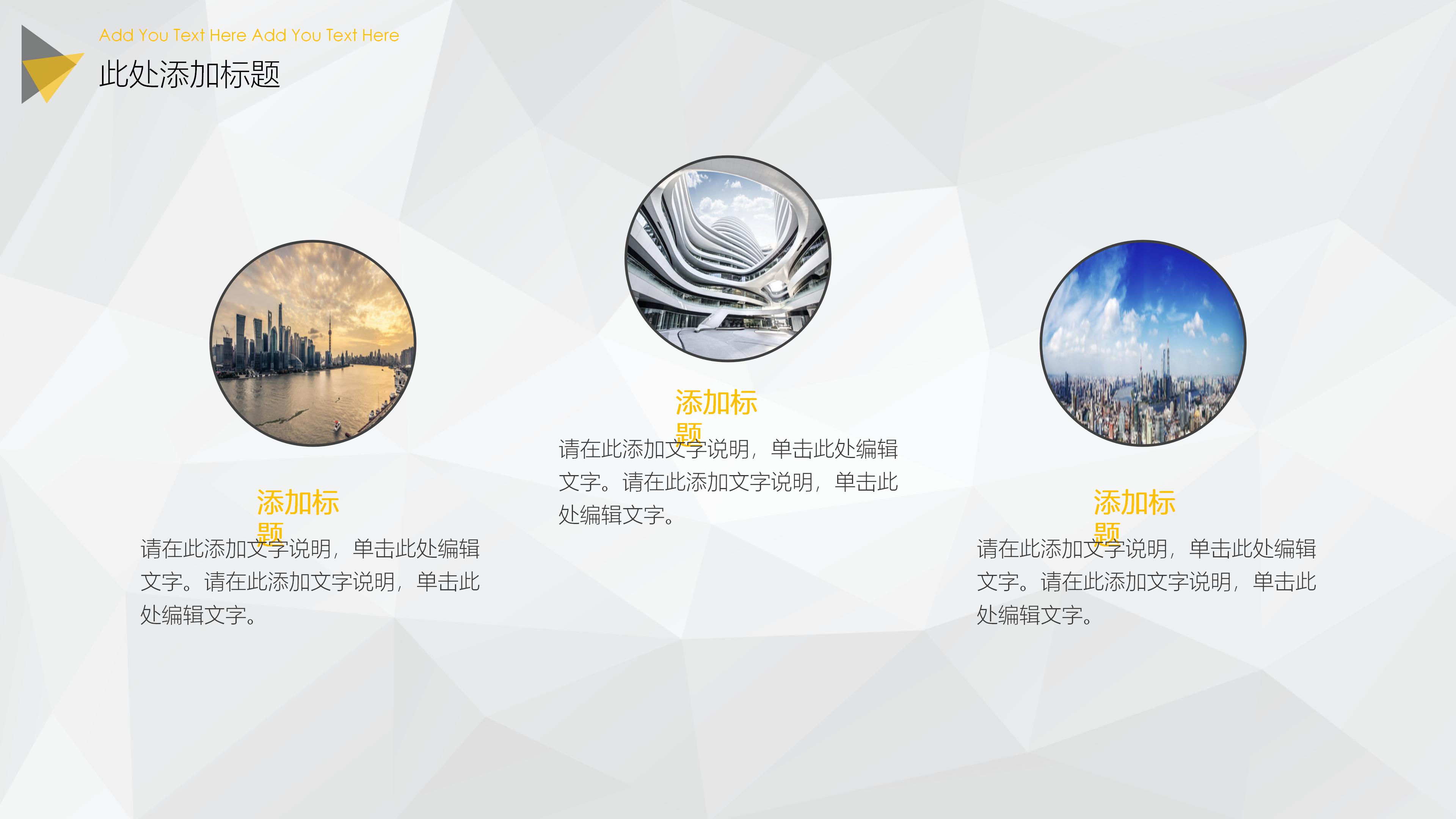 物业公司品质服务培训ppt模板