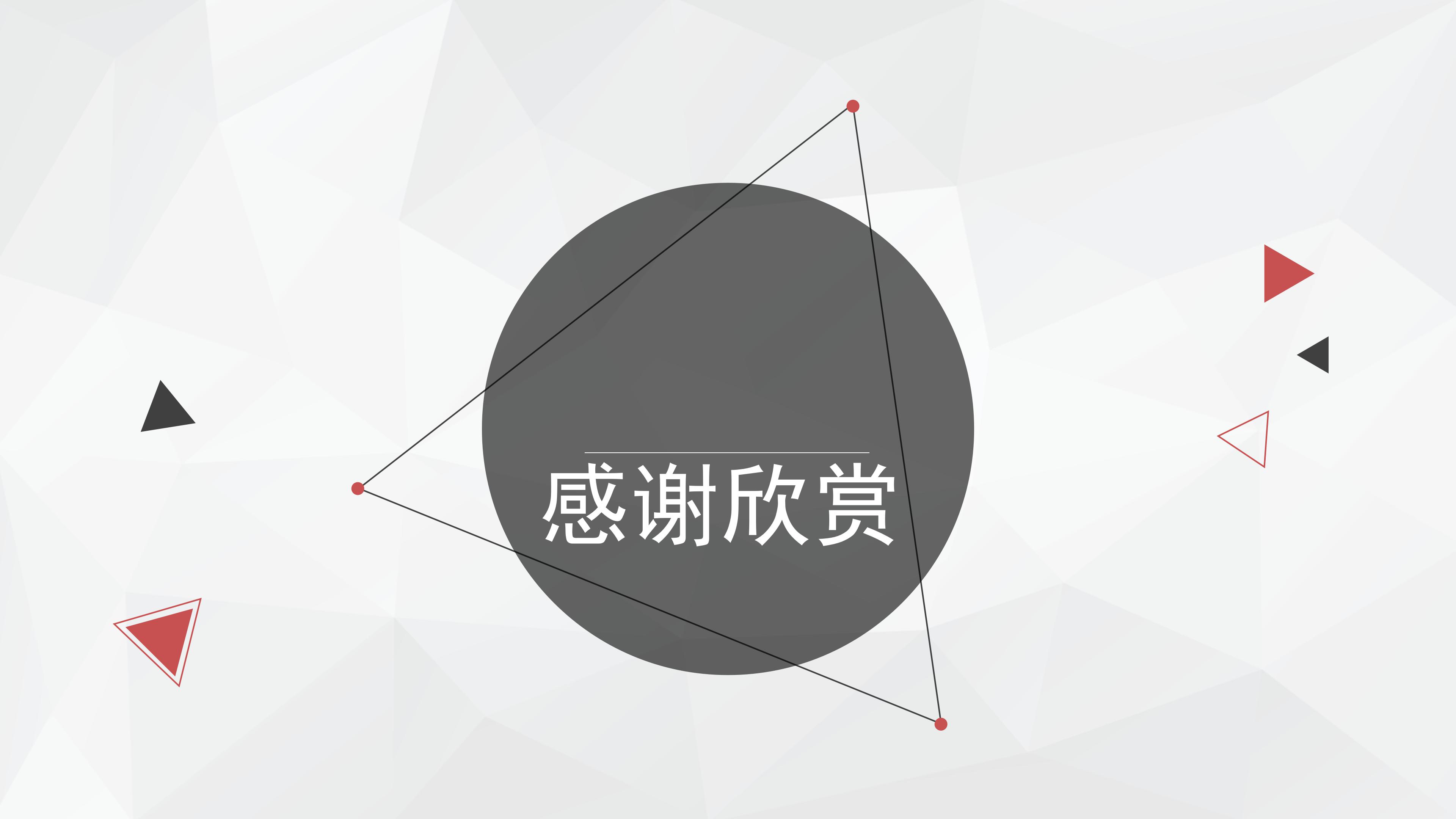 时间轴工作计划ppt模板