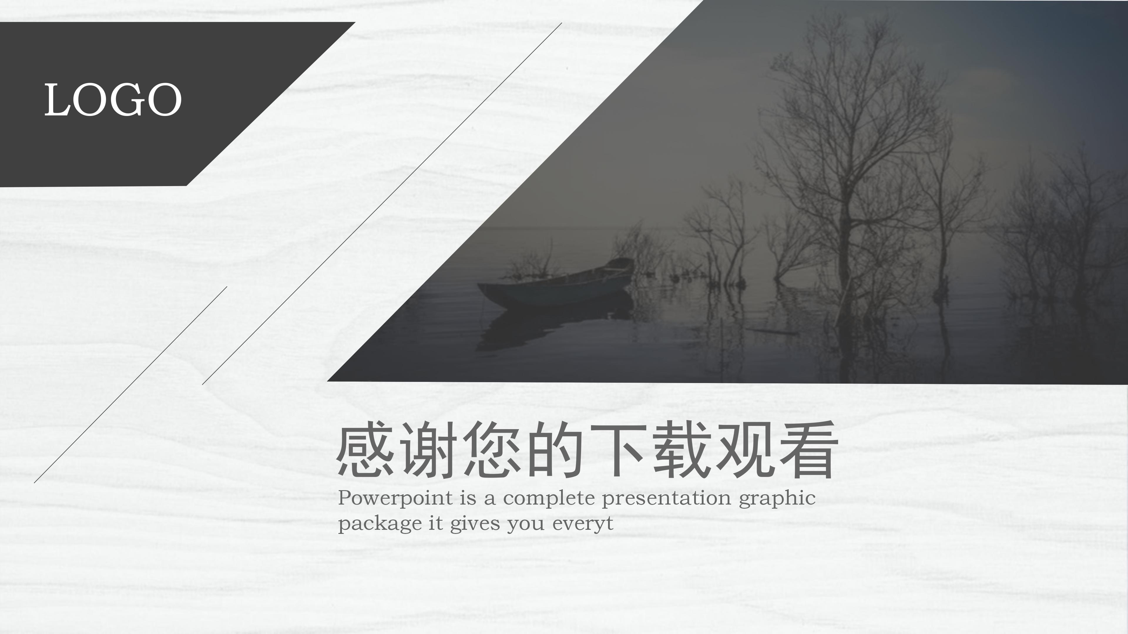 研究计划时间轴ppt模板