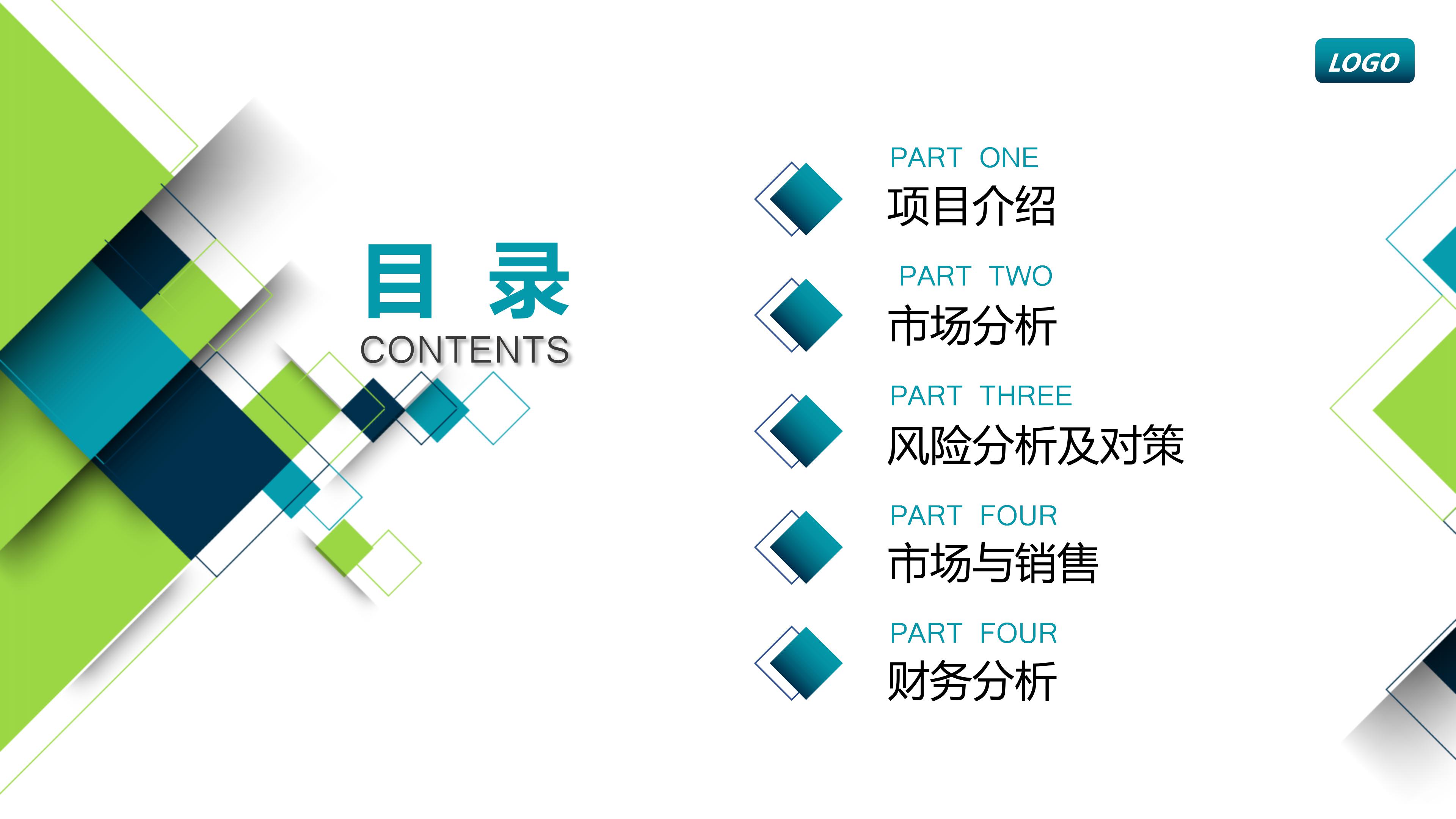 物业公司服务培训ppt模板