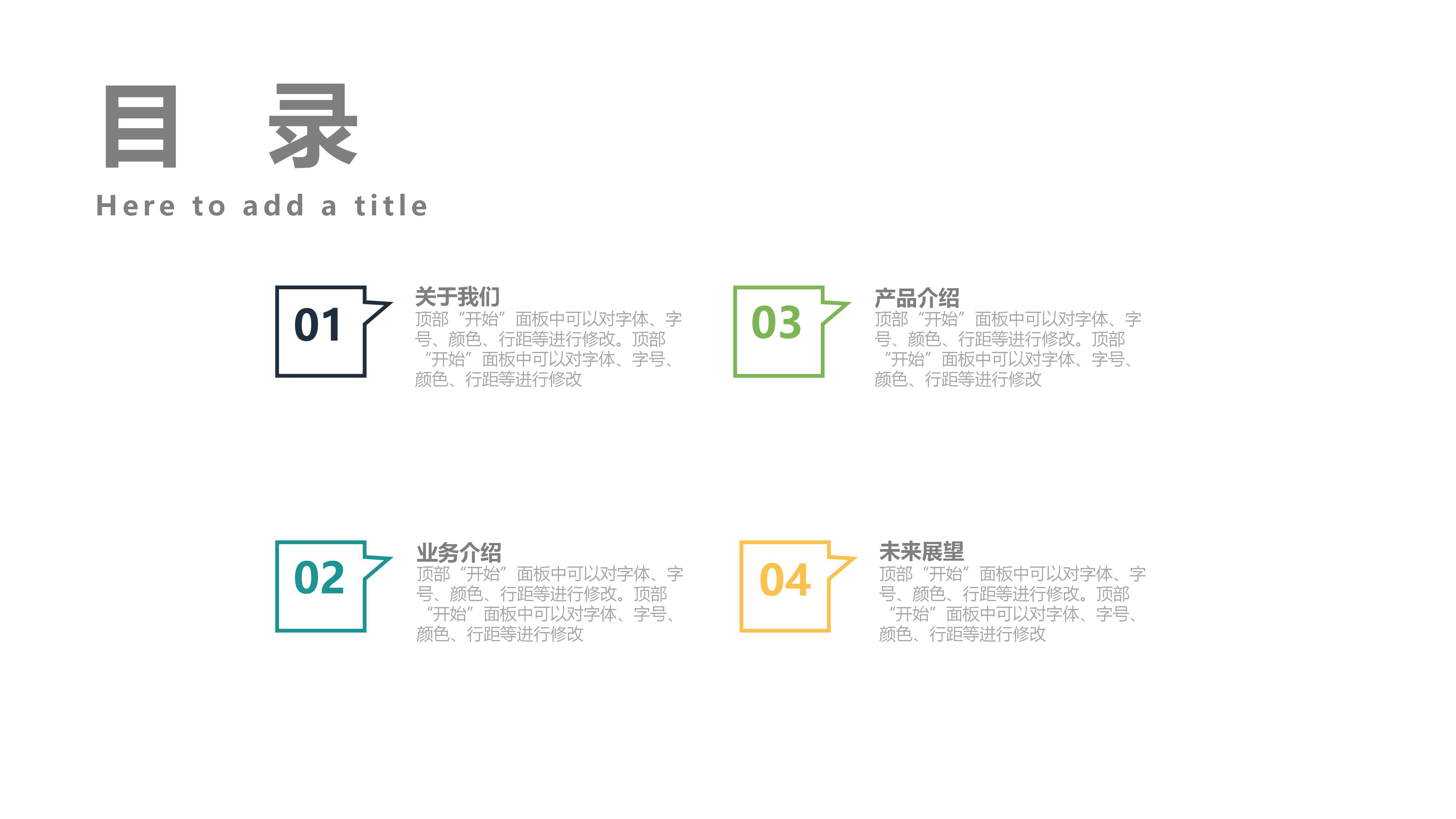 物业工程服务培训ppt模板