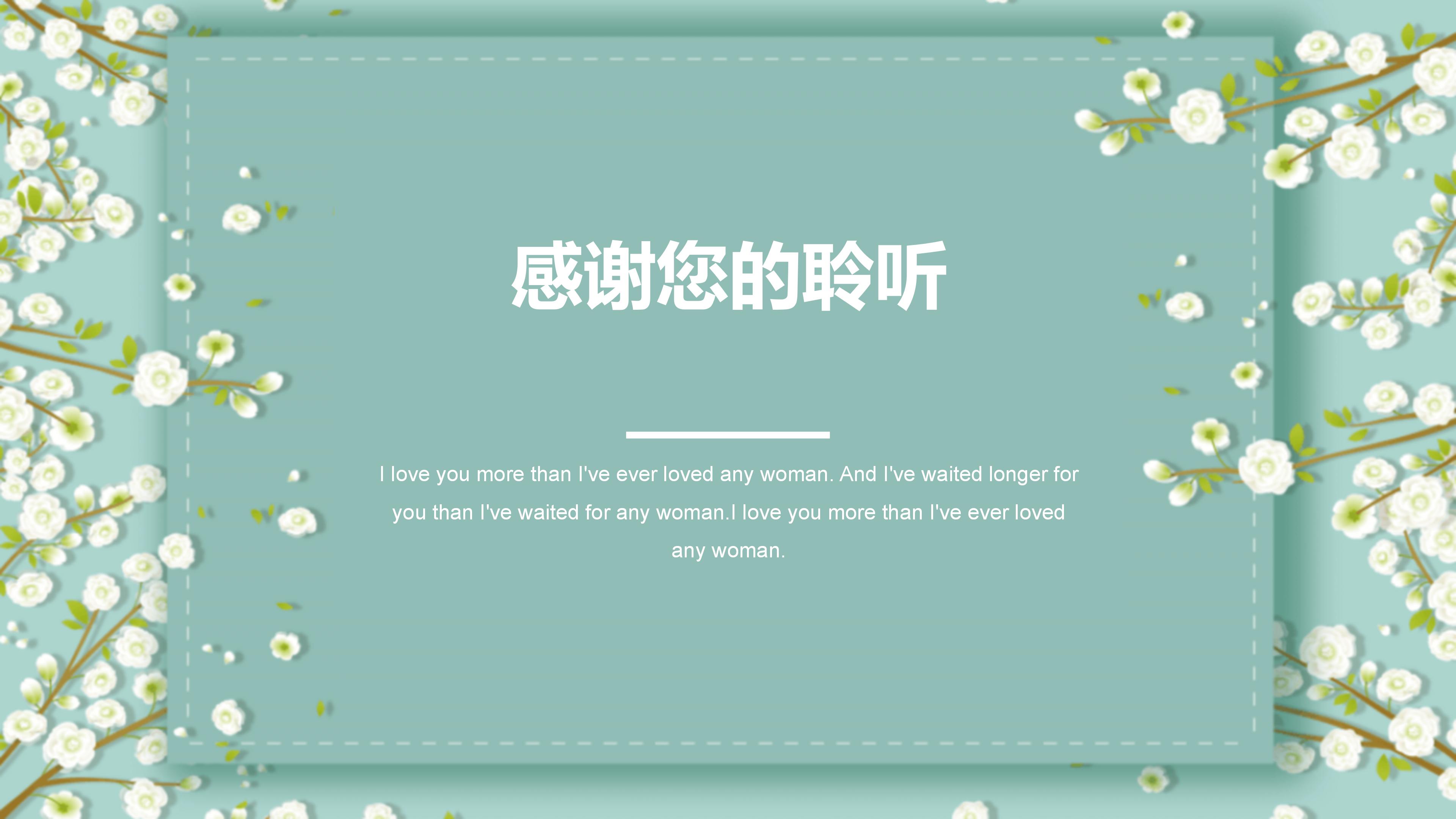 酒店安全教育培训内容ppt模板