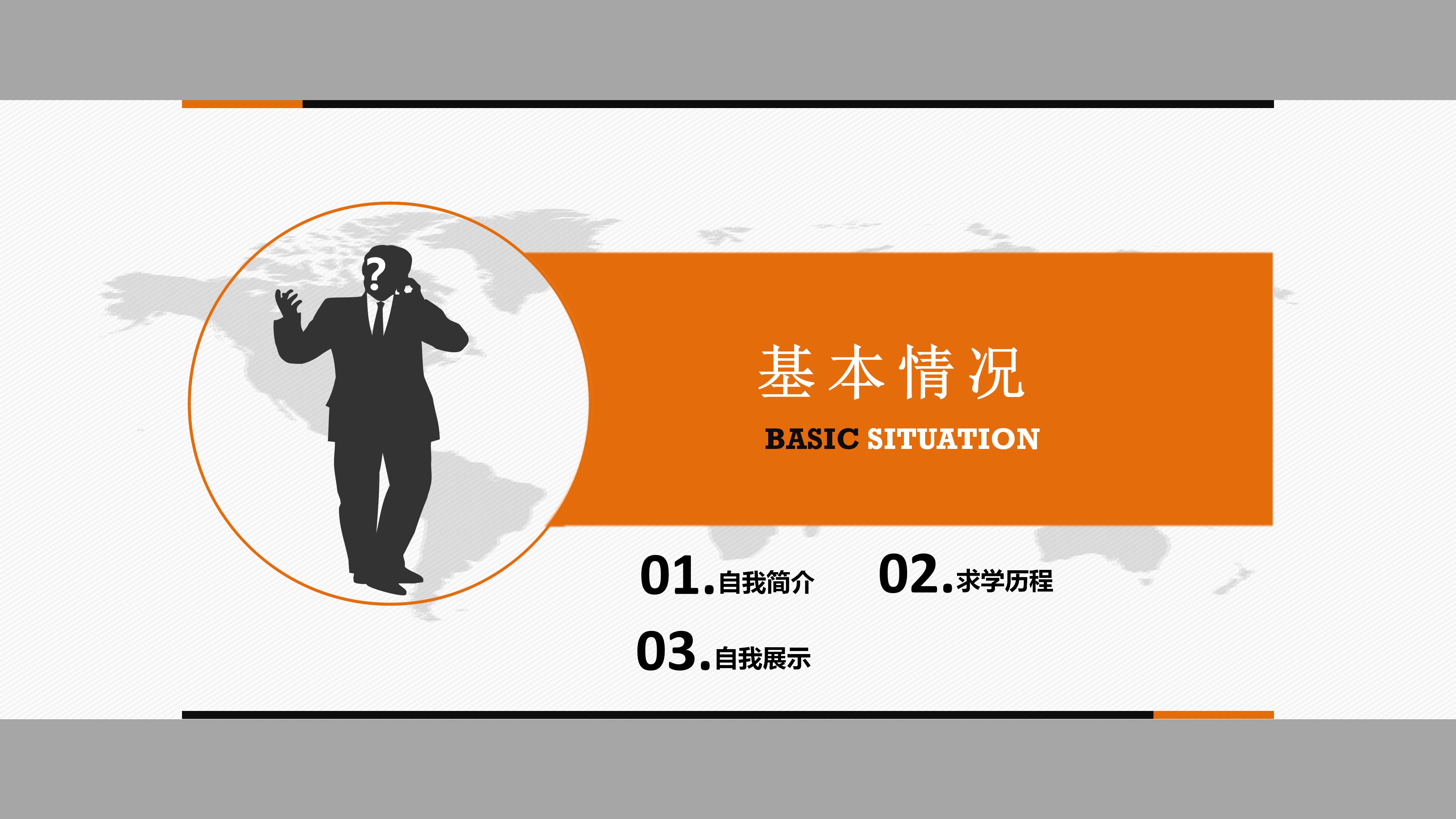 大学生纪检部部长竞选ppt模板