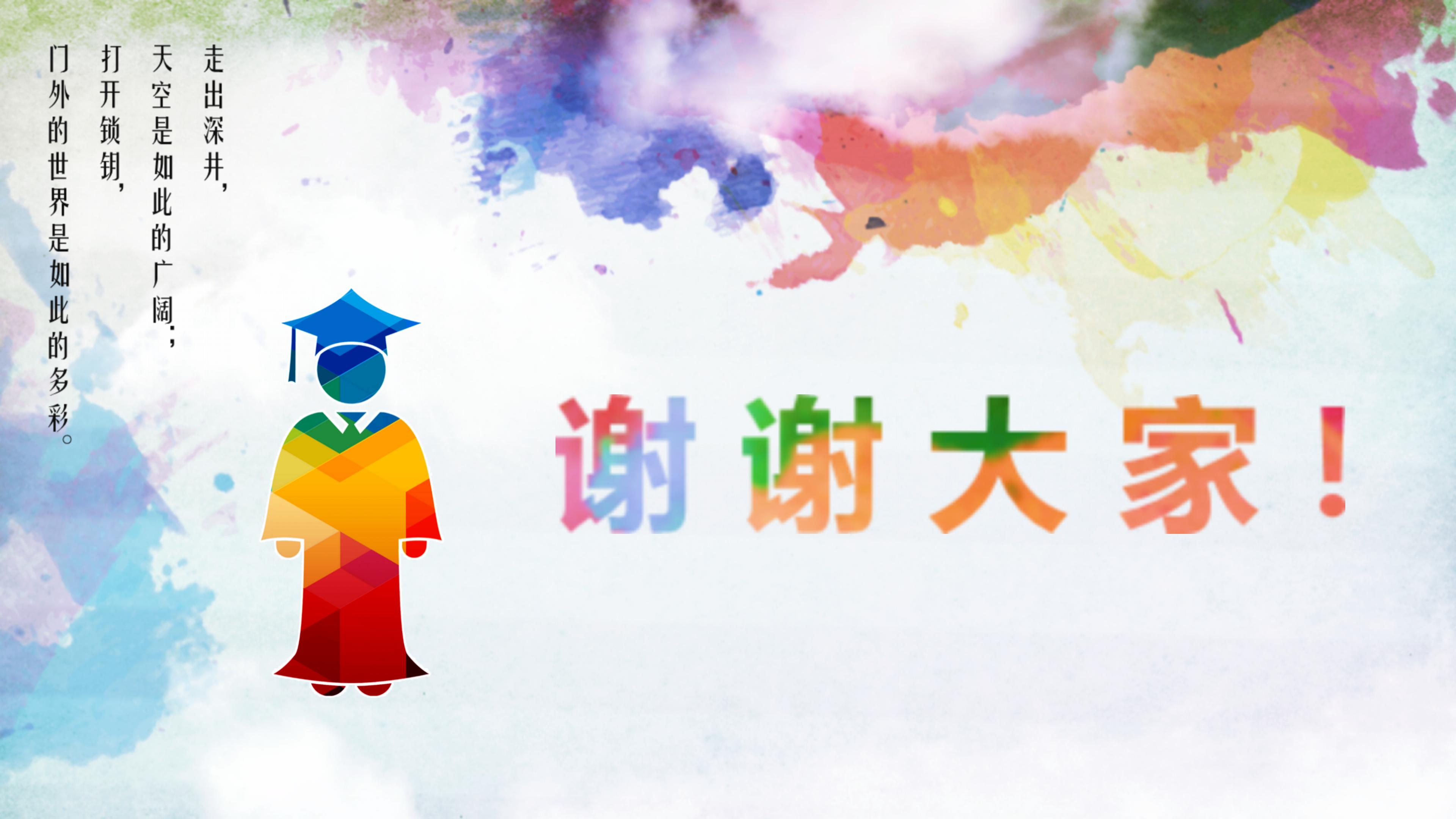 大学生干部竞选ppt模板