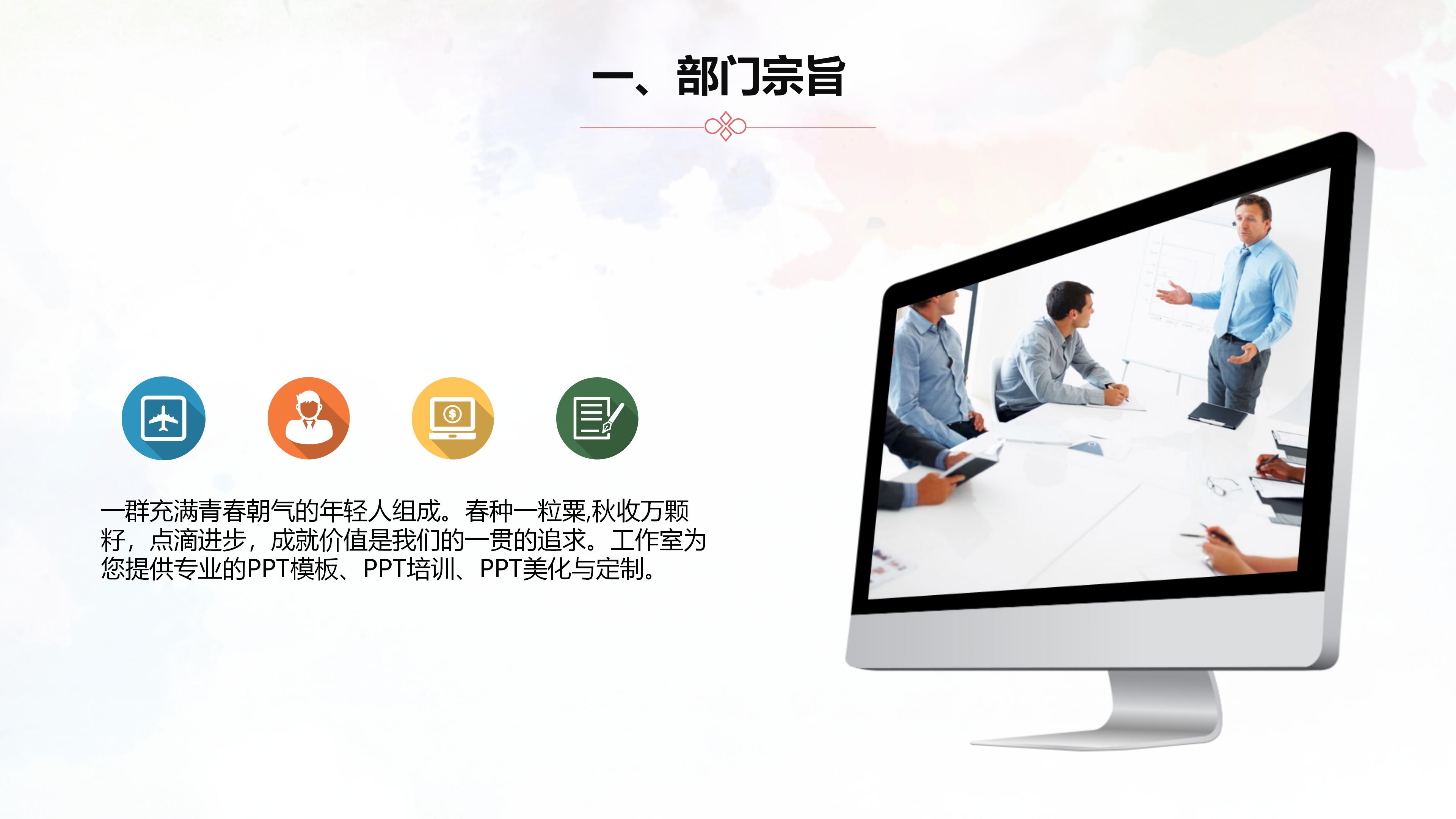 大学生干部竞选ppt模板