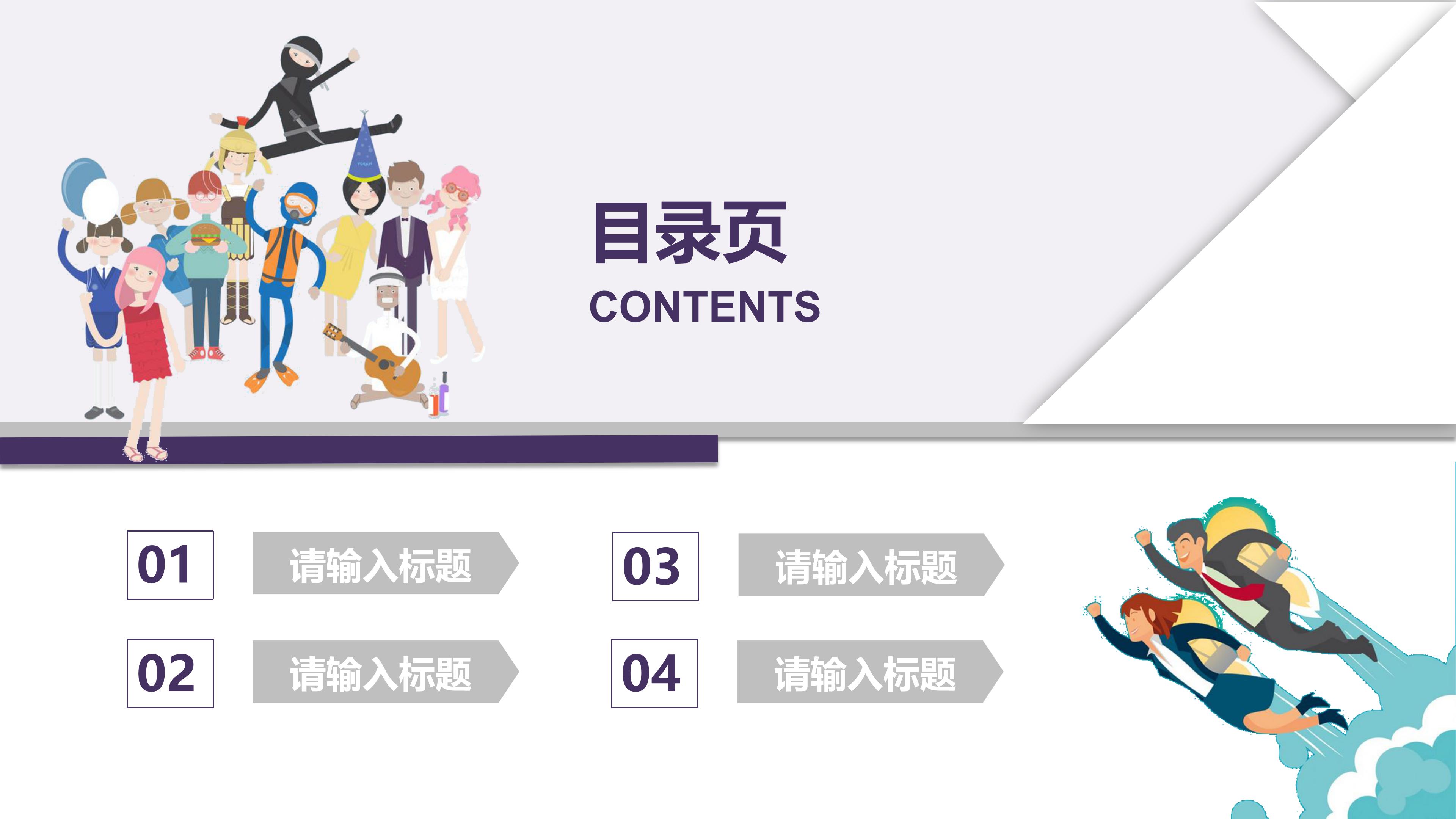 大学生分团委竞选ppt模板