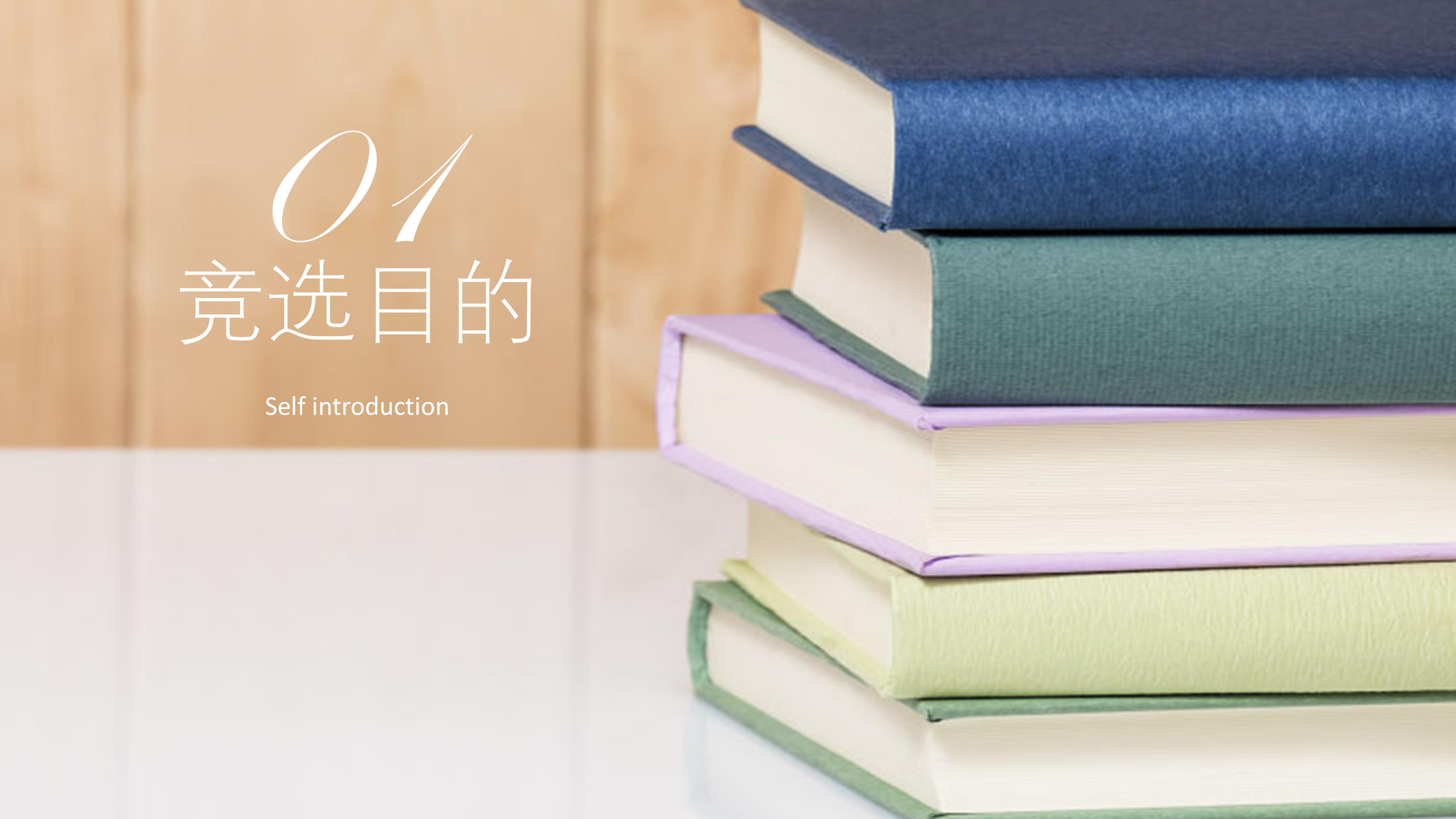 大学生社团部门竞选ppt模板