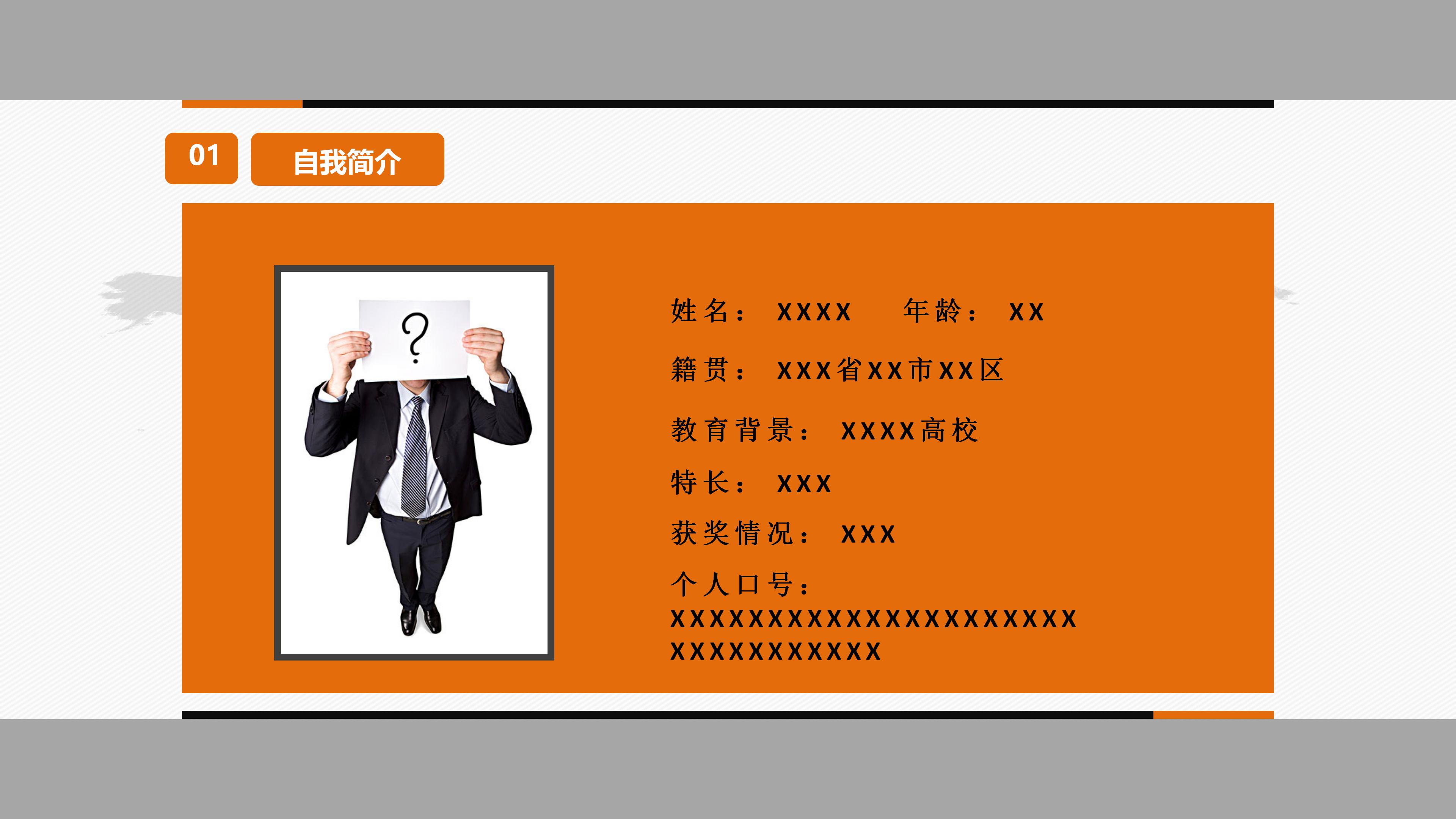 大学生纪检部部长竞选ppt模板