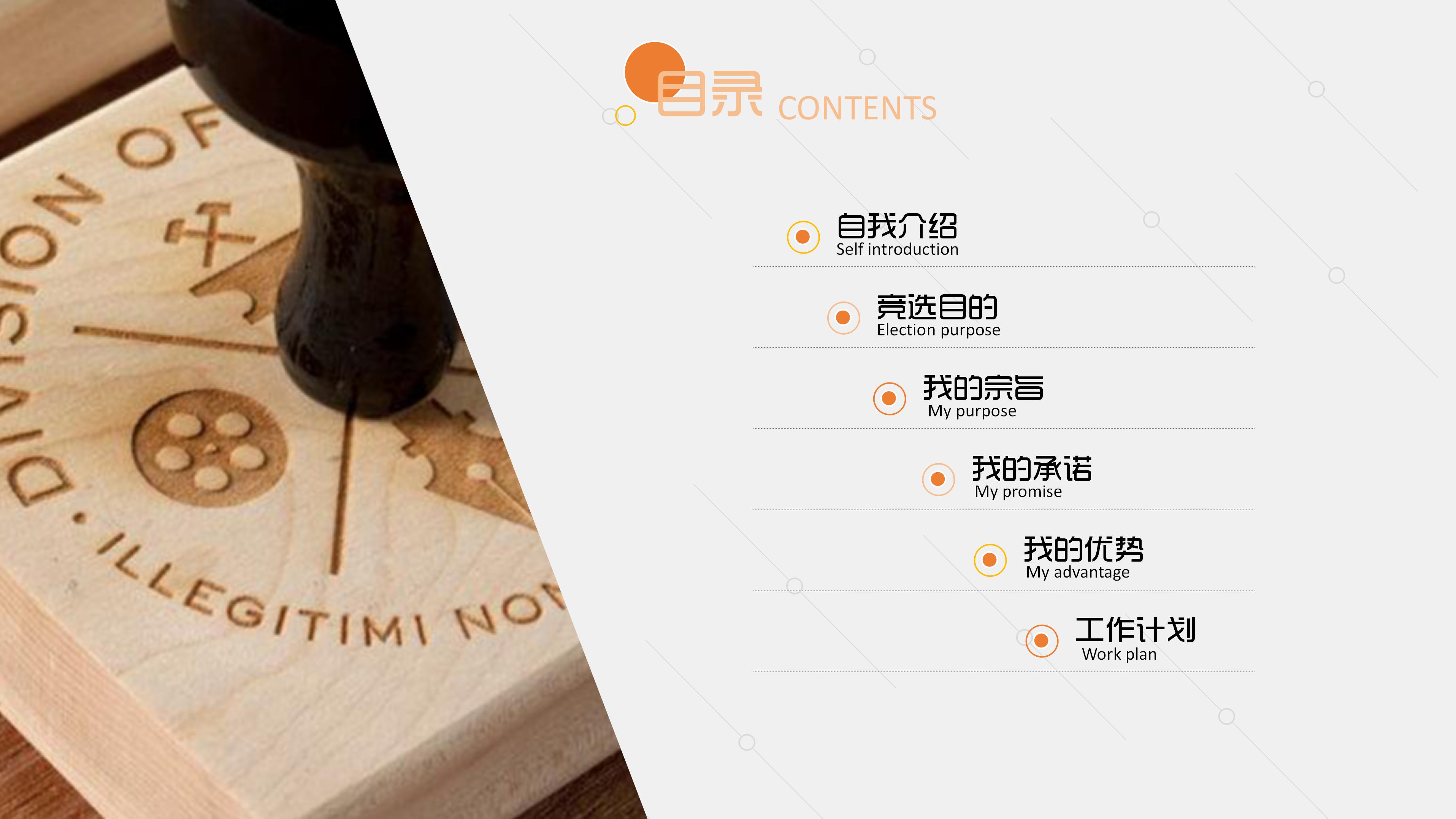 大学生社团部门竞选ppt模板