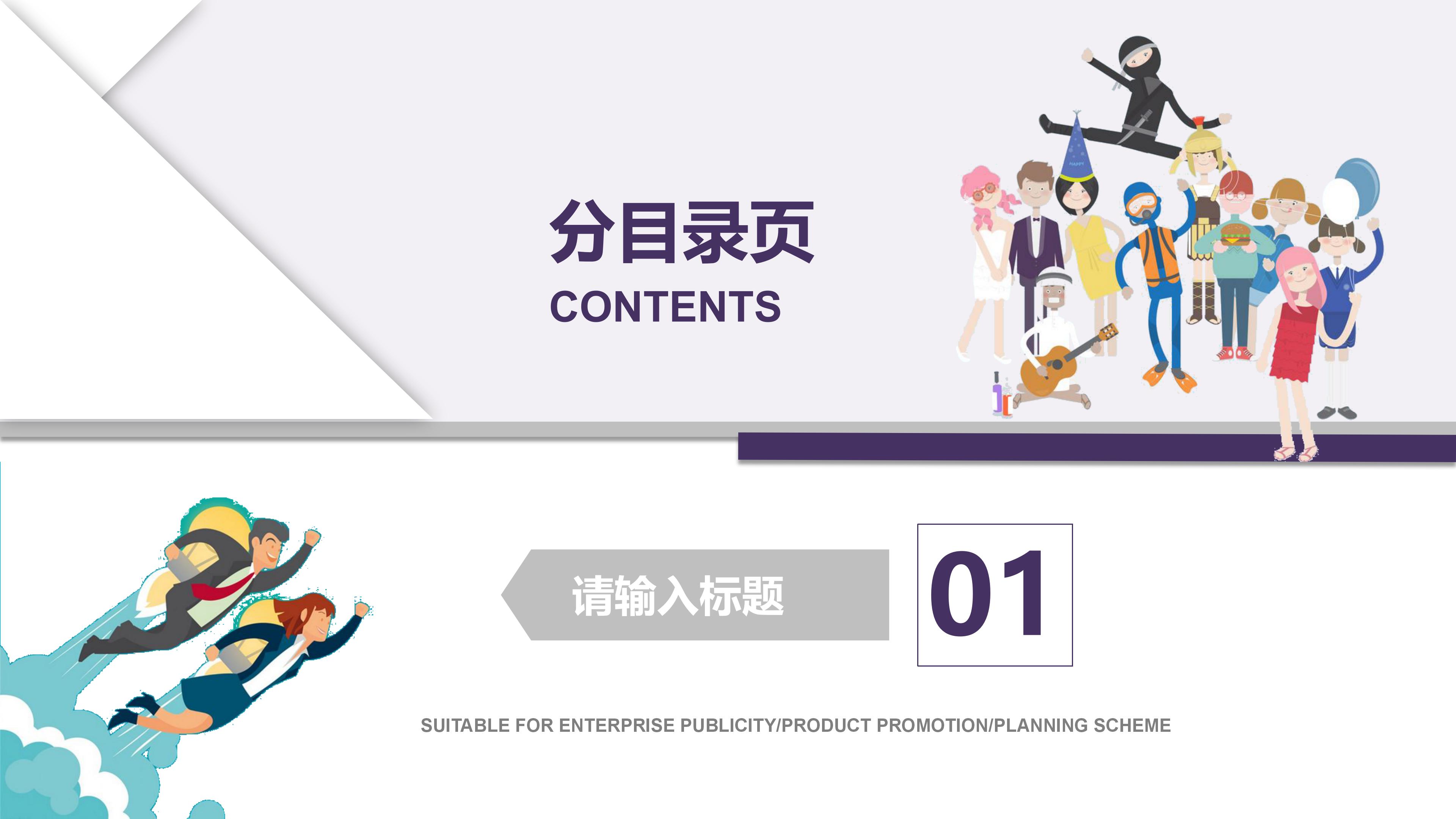 大学生分团委竞选ppt模板