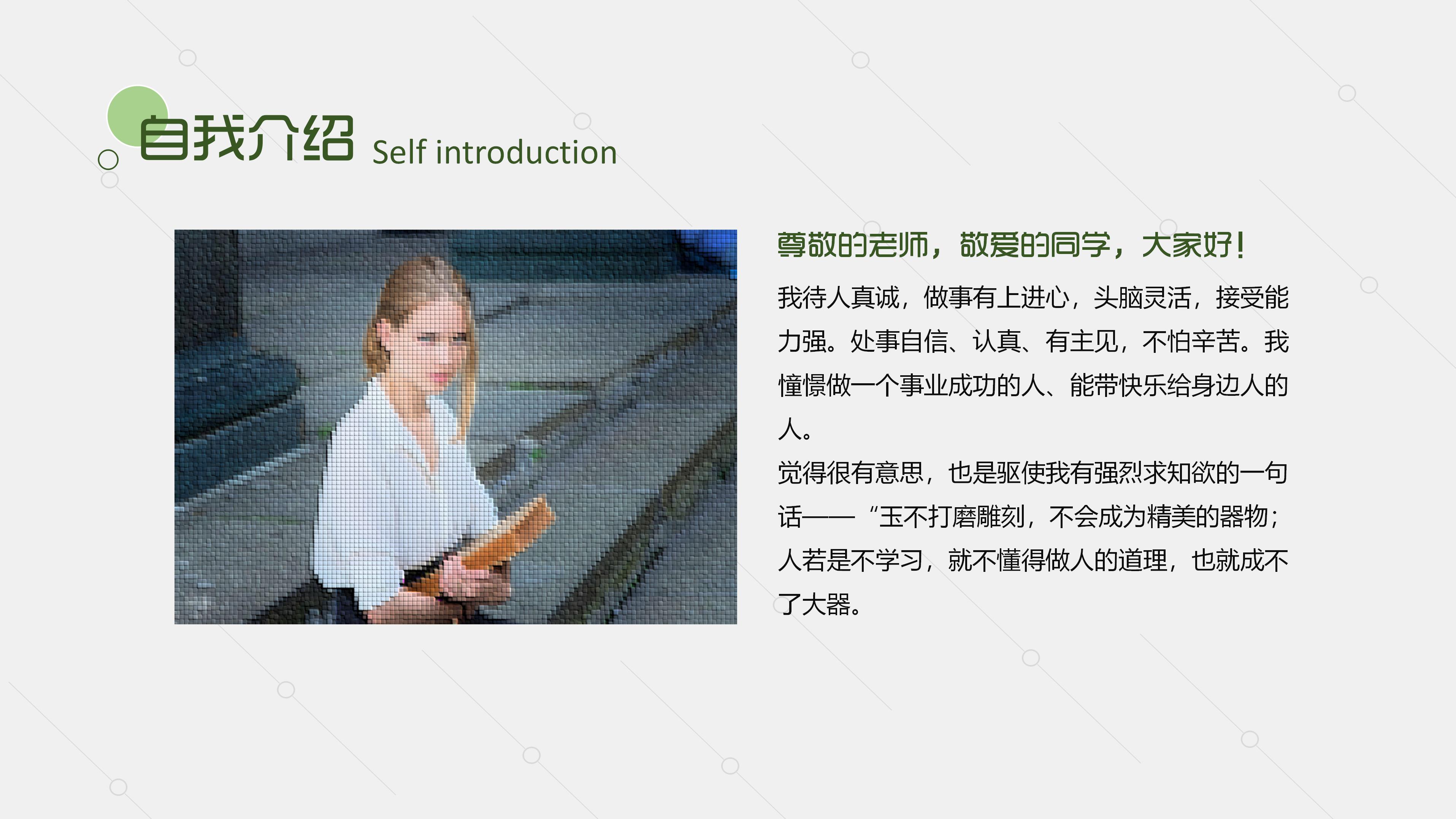 大学生社团部门竞选ppt模板