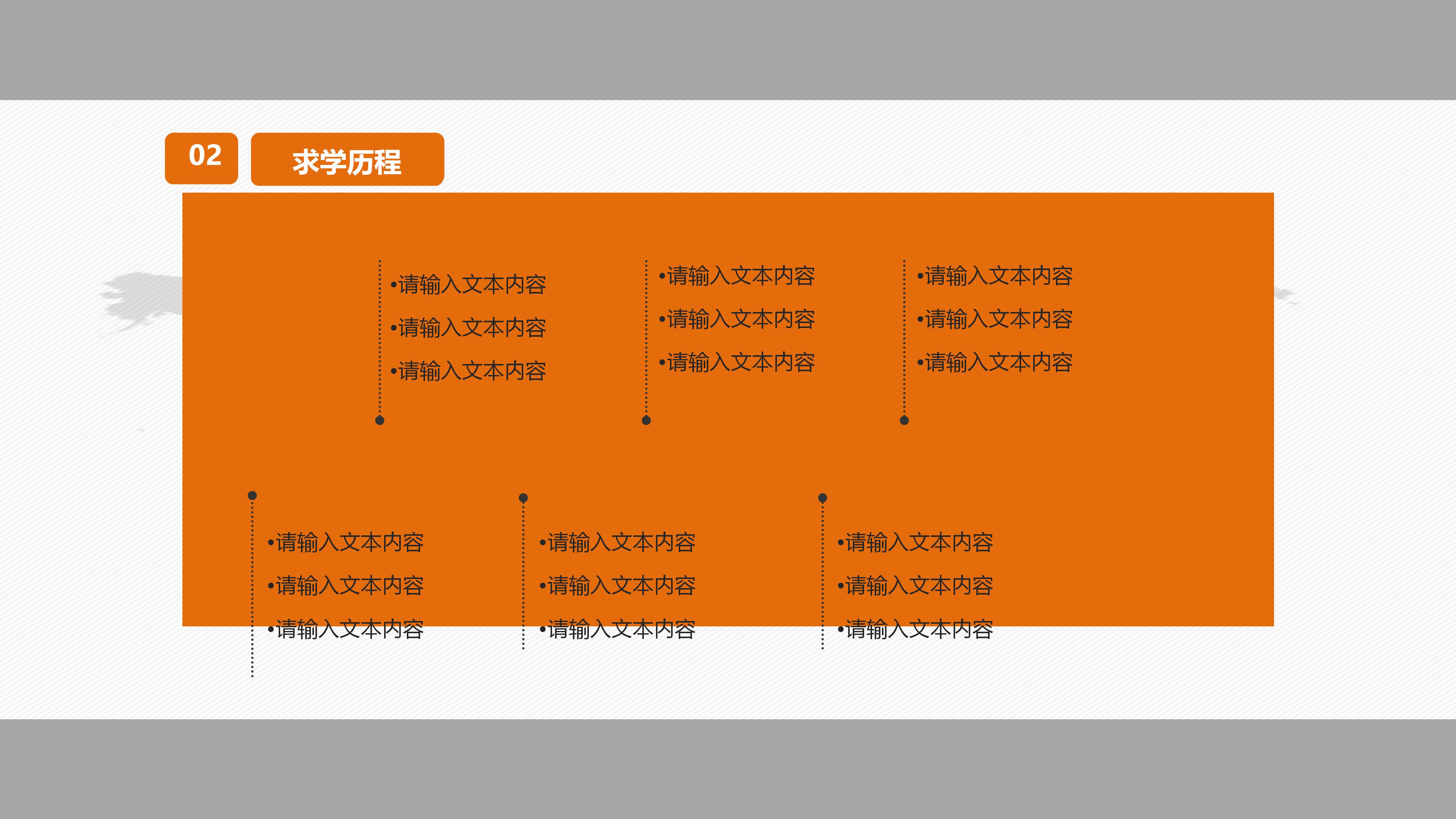 大学生纪检部部长竞选ppt模板