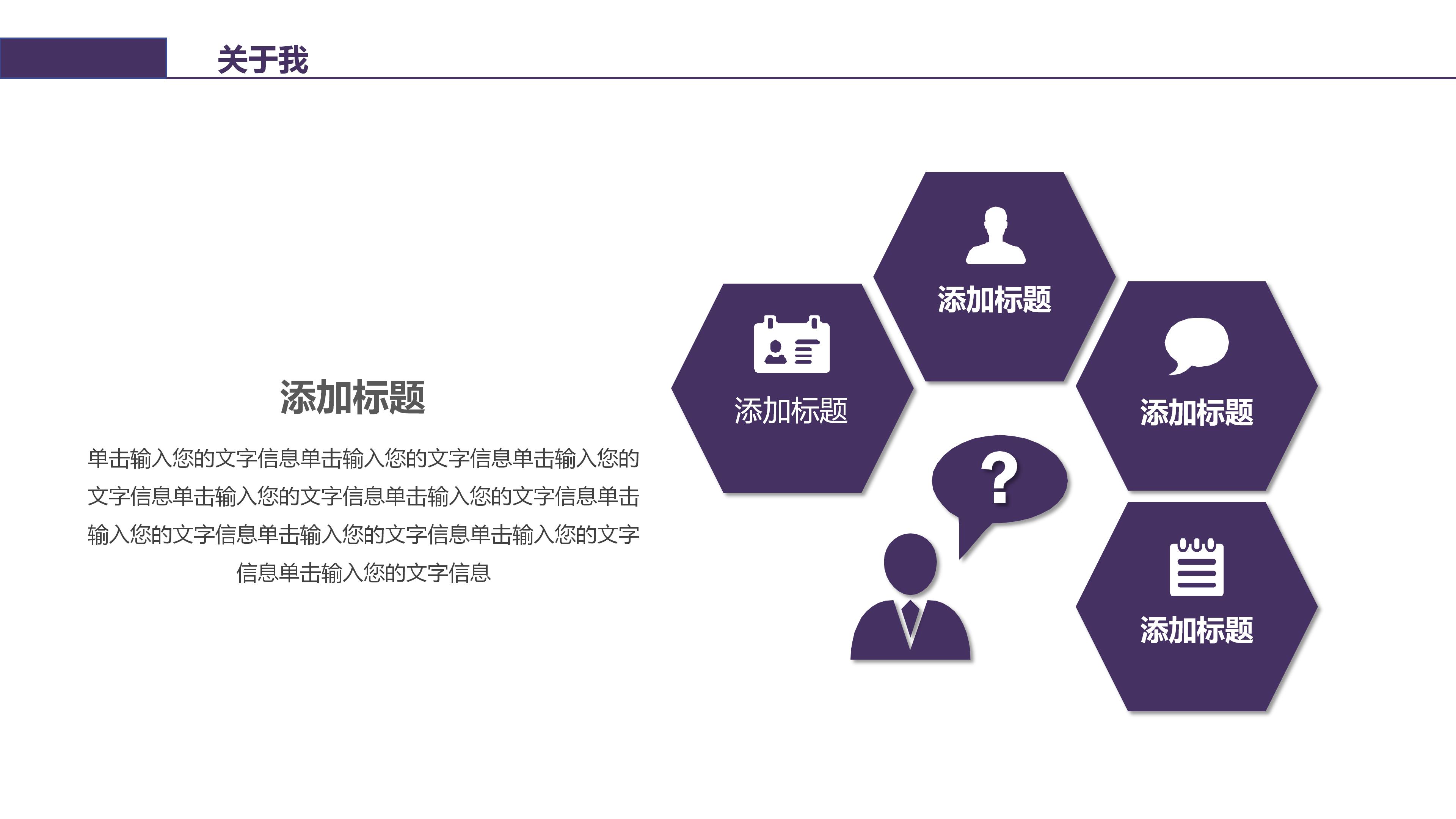 大学生分团委竞选ppt模板