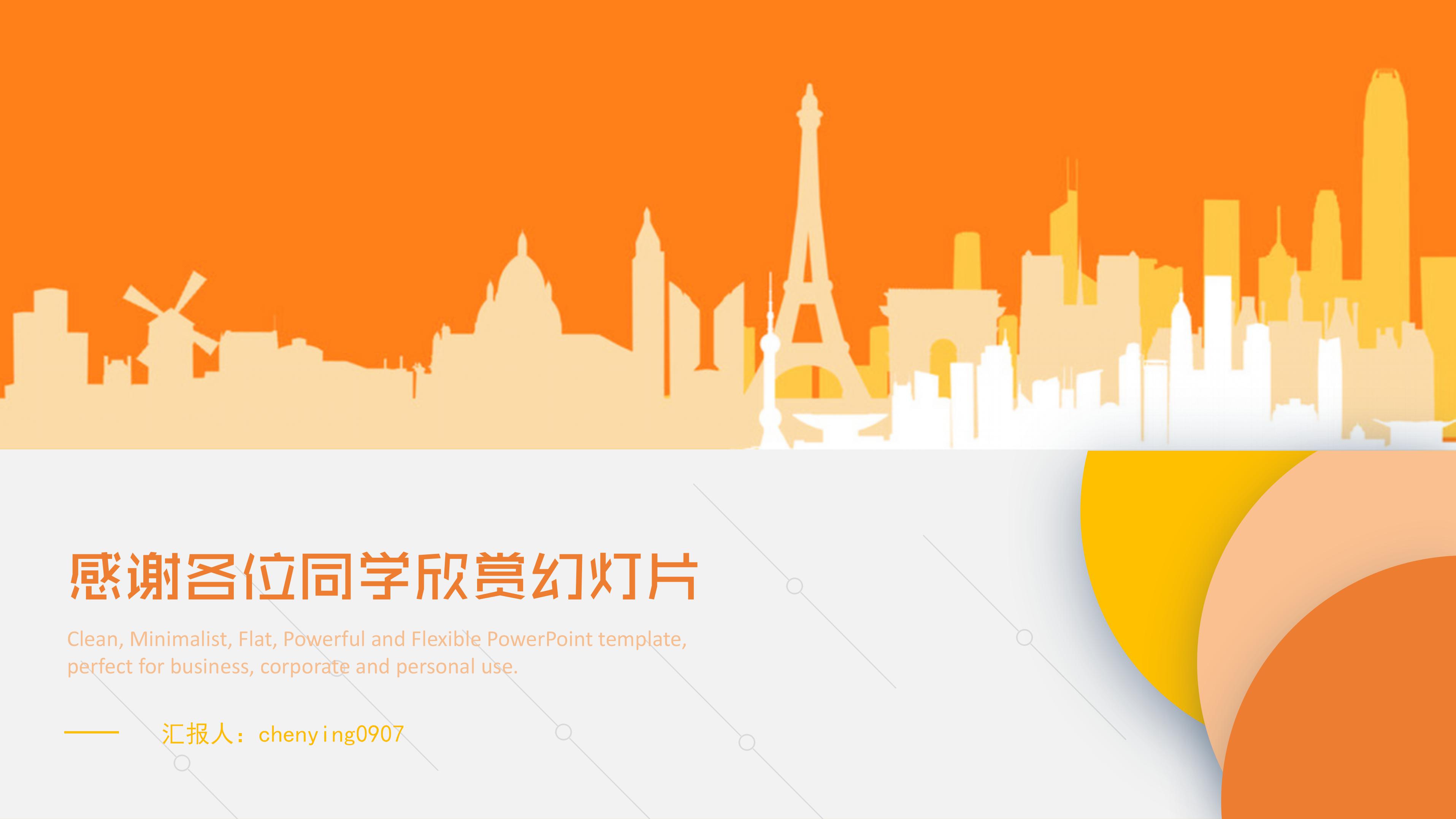 大学生社团部门竞选ppt模板