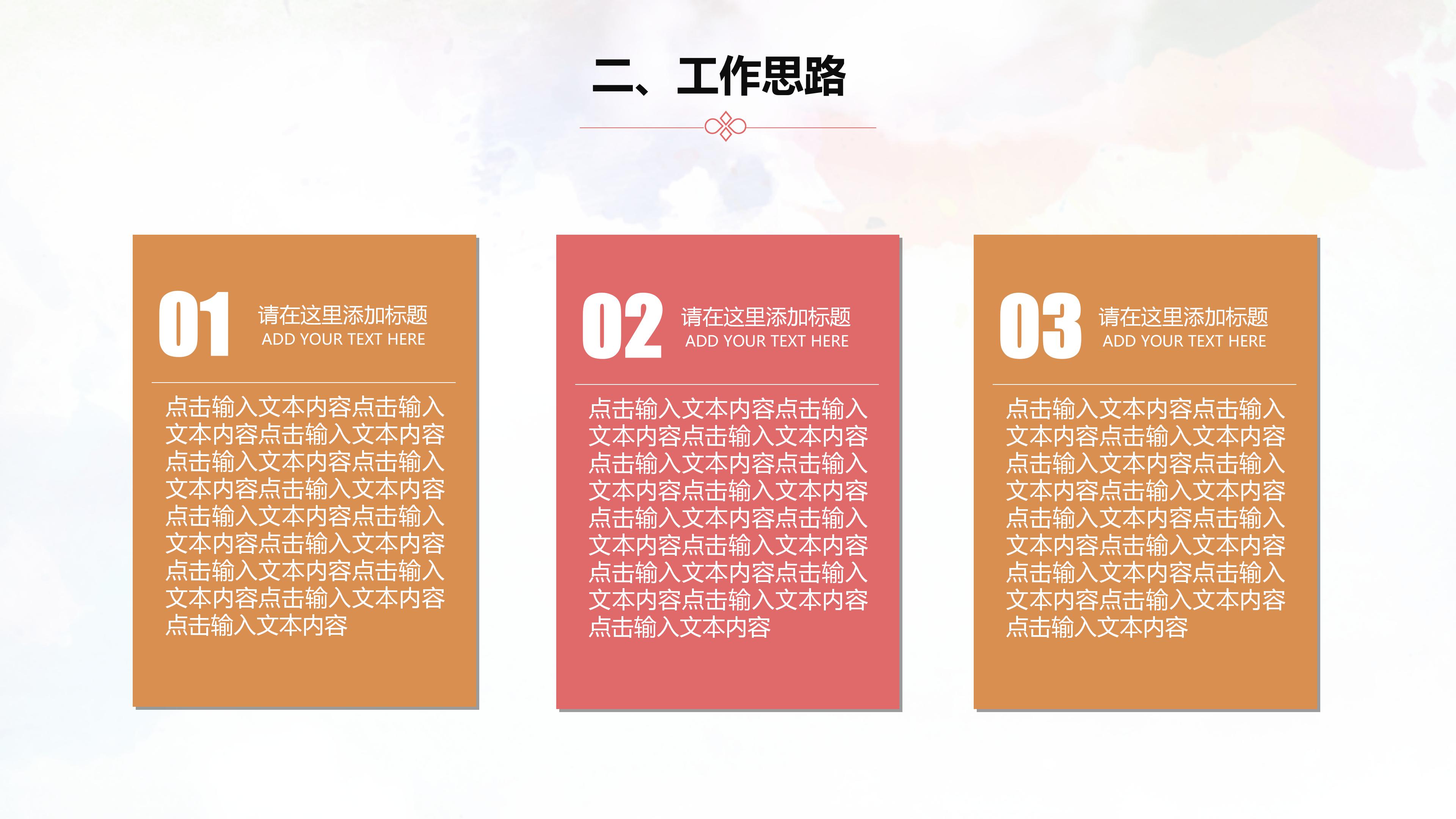 大学生干部竞选ppt模板