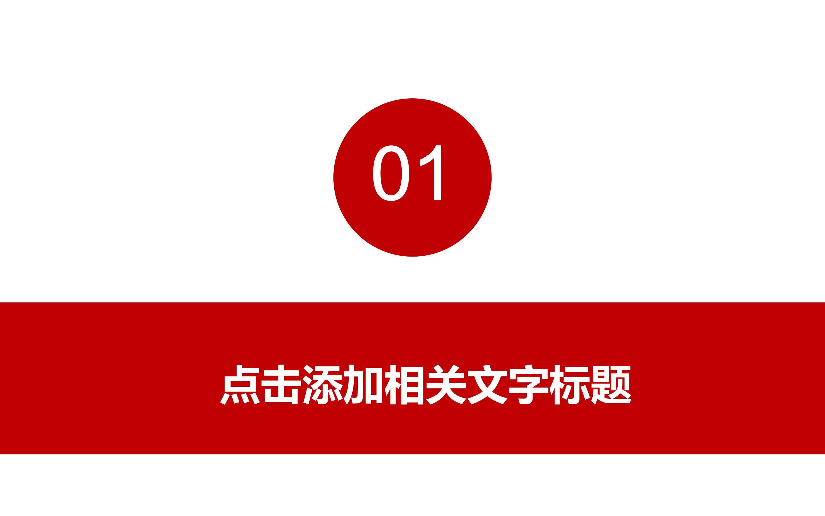 中国纪检监查司法局工作报告ppt模板