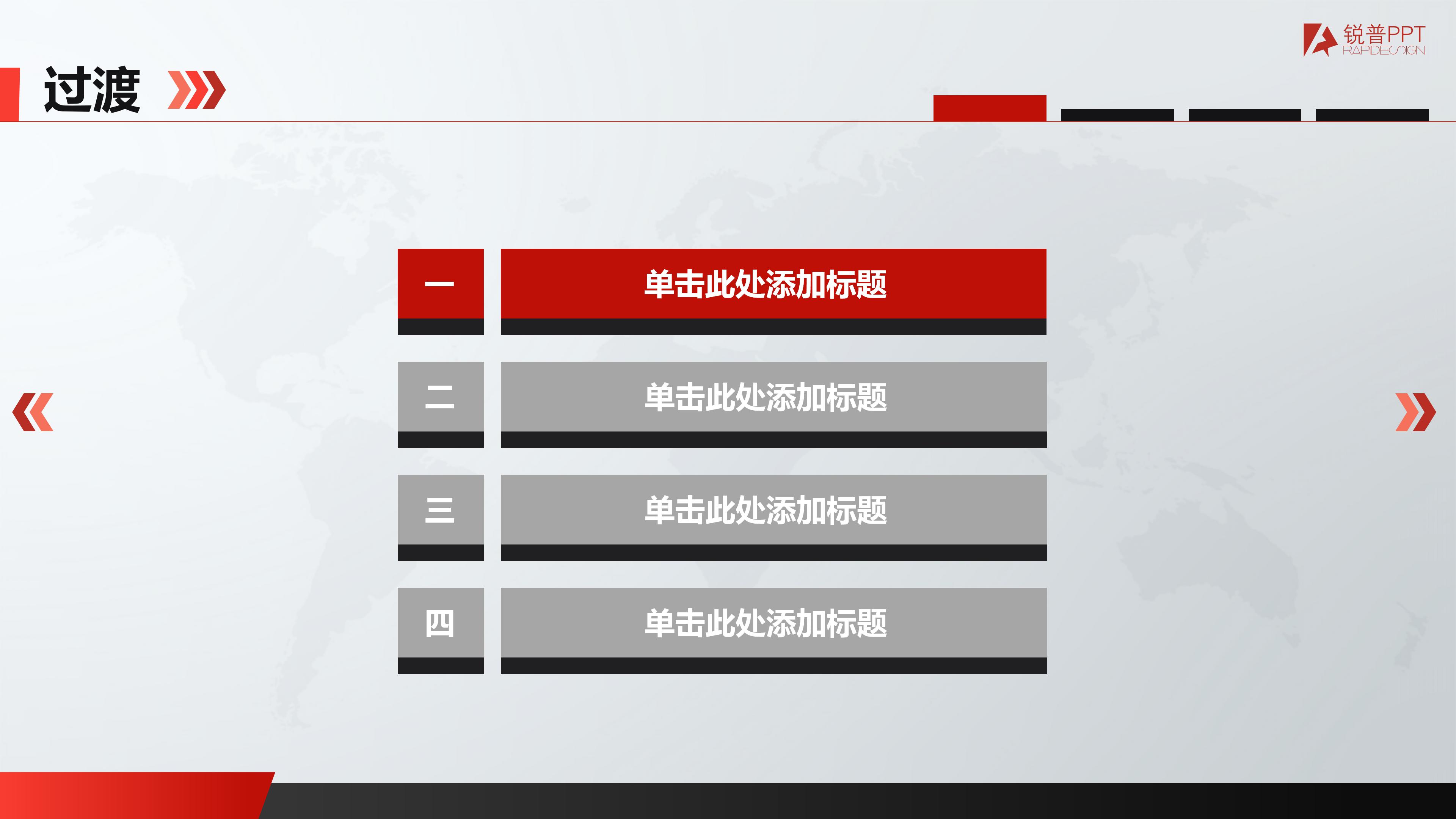 计划管理改善项目ppt模板