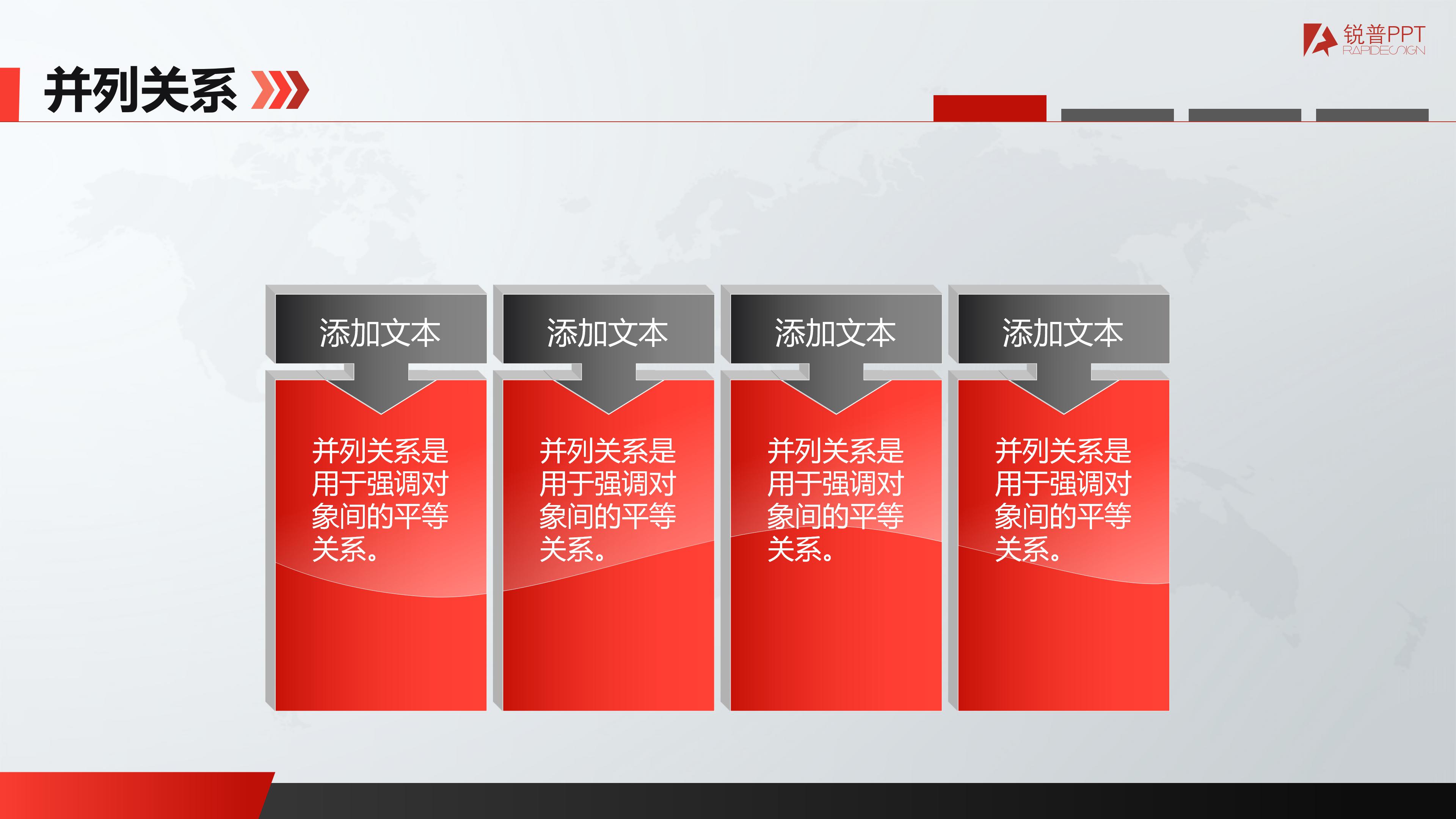 计划管理改善项目ppt模板