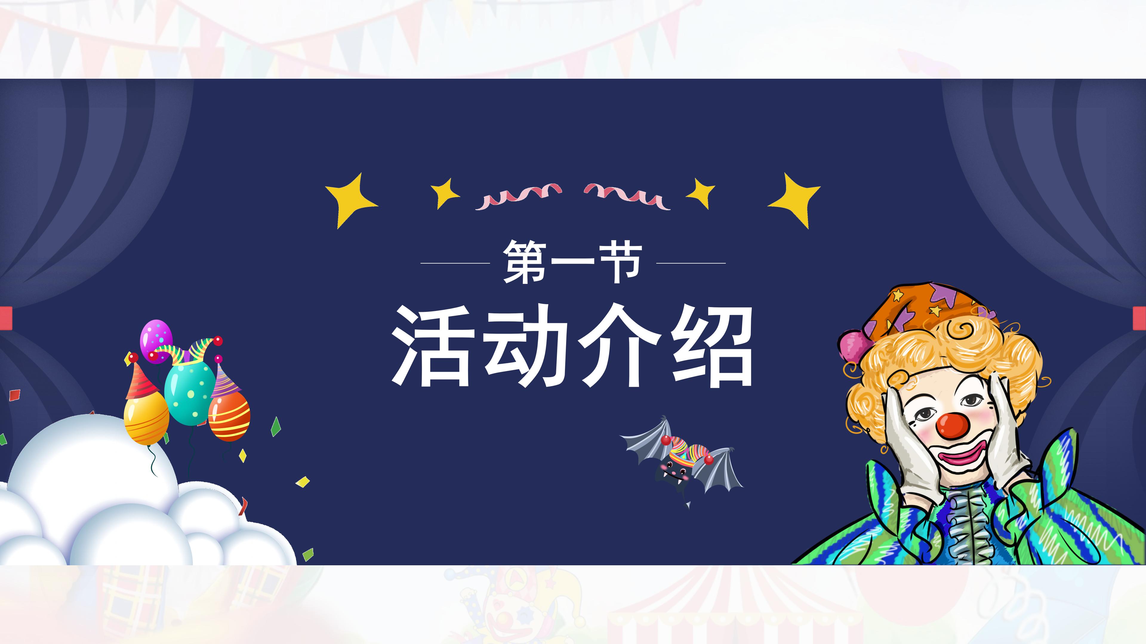 愚人节ppt英文模板