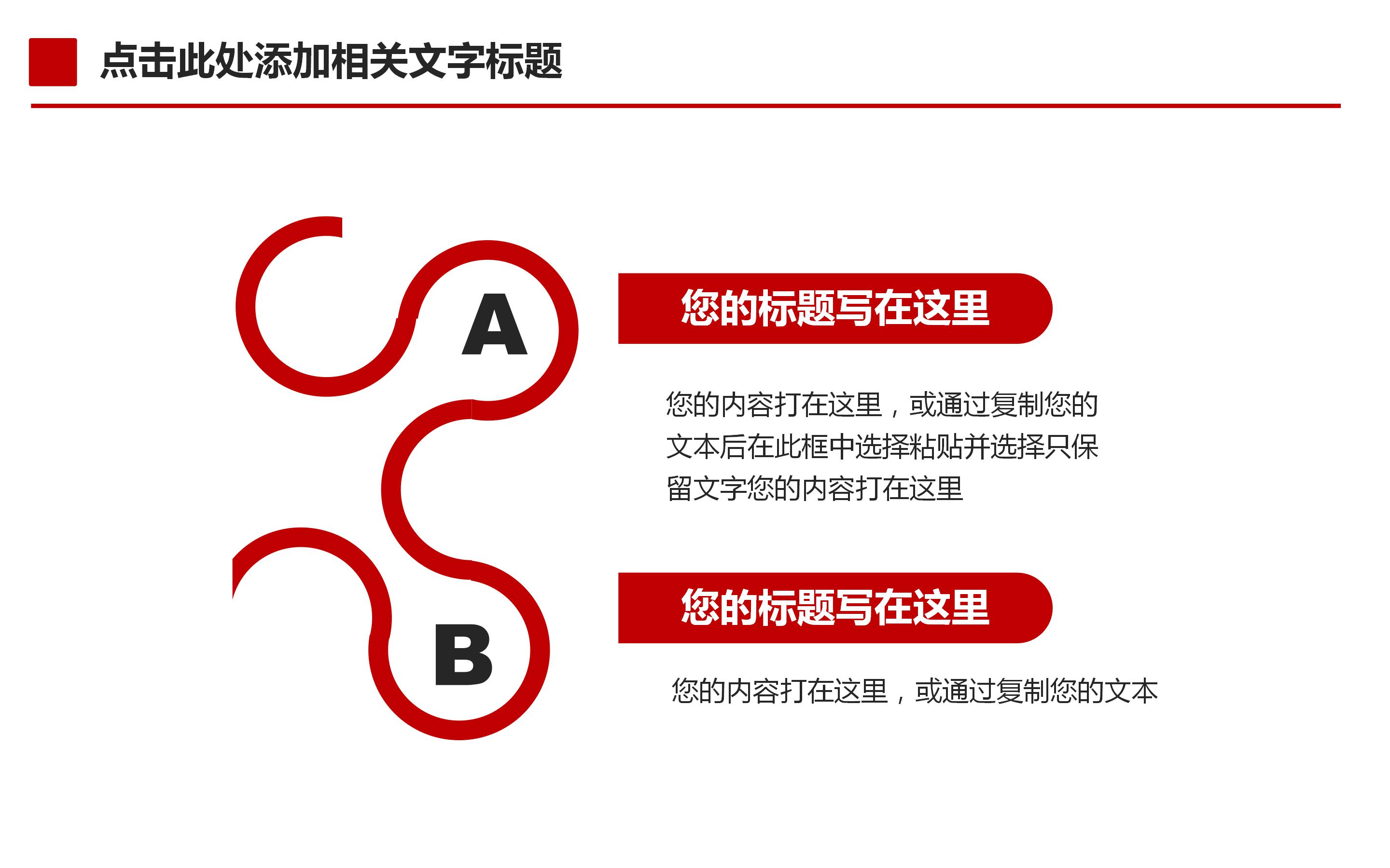 中国纪检监查司法局工作报告ppt模板