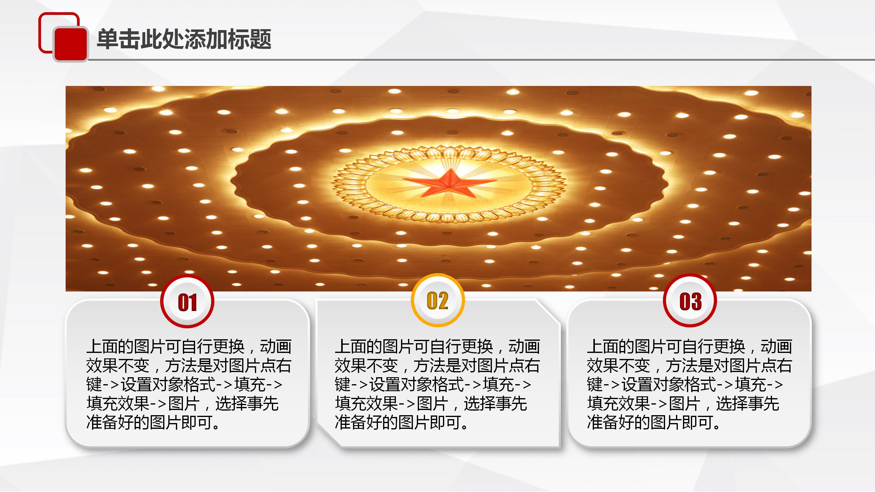 简约中国司法工作汇报ppt模板