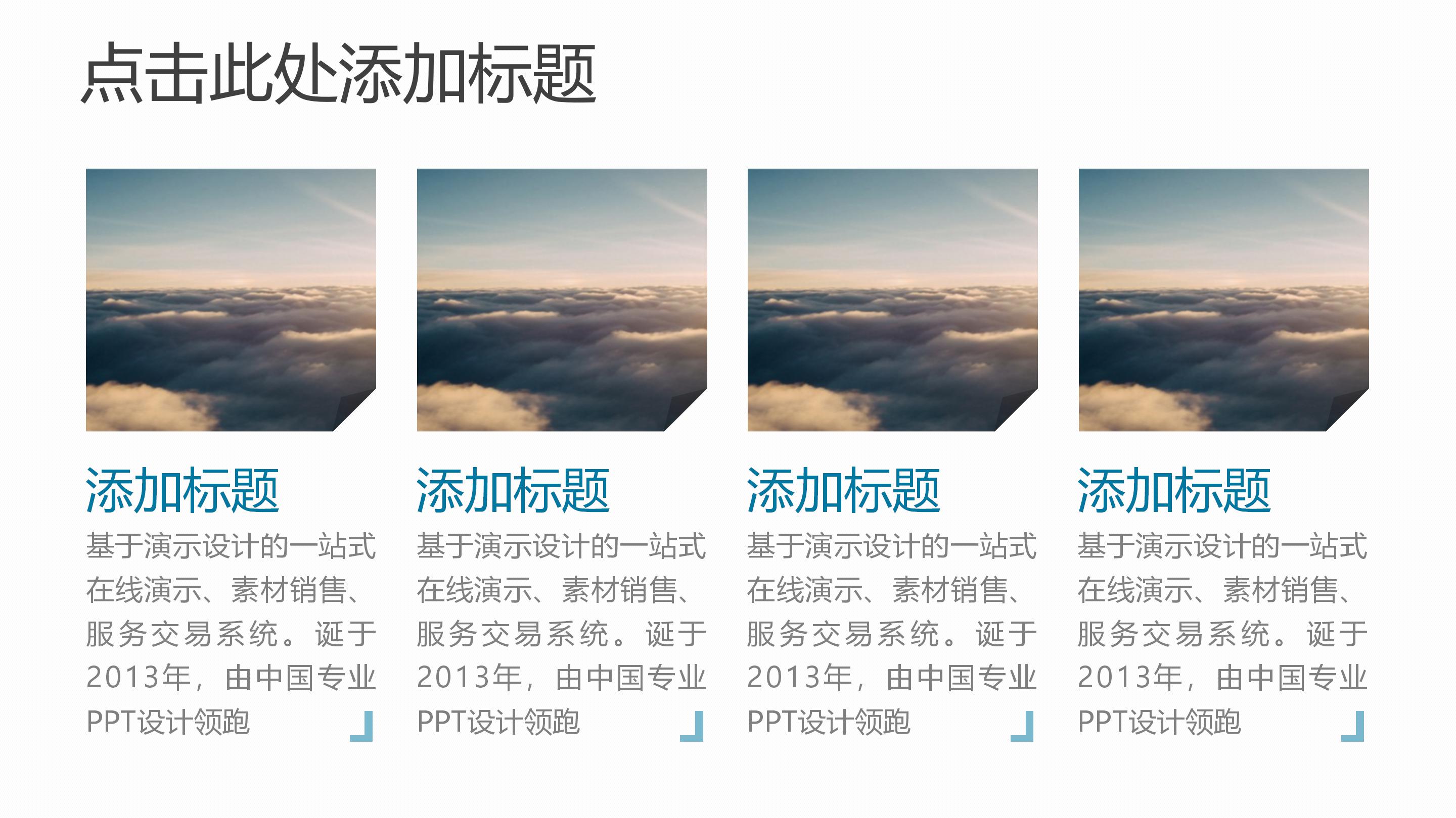 品质改善项目报告ppt模板