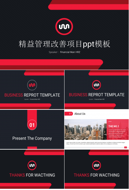 精益管理改善项目ppt模板