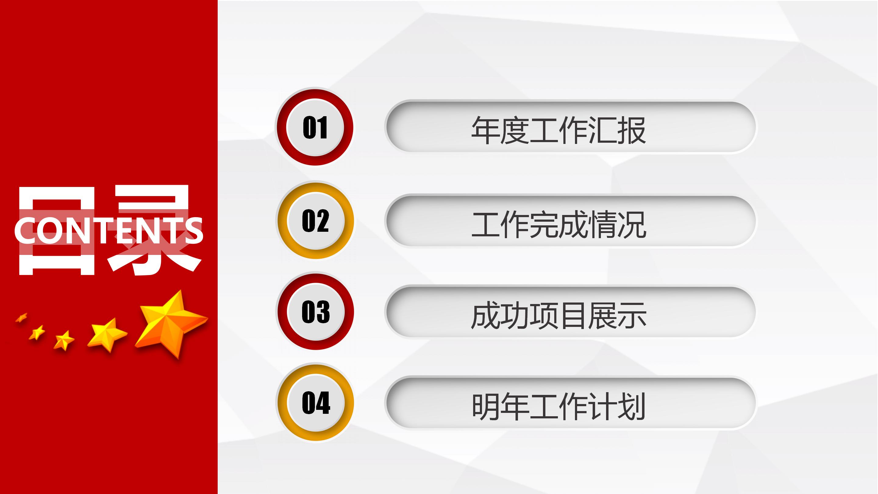 简约中国司法工作汇报ppt模板