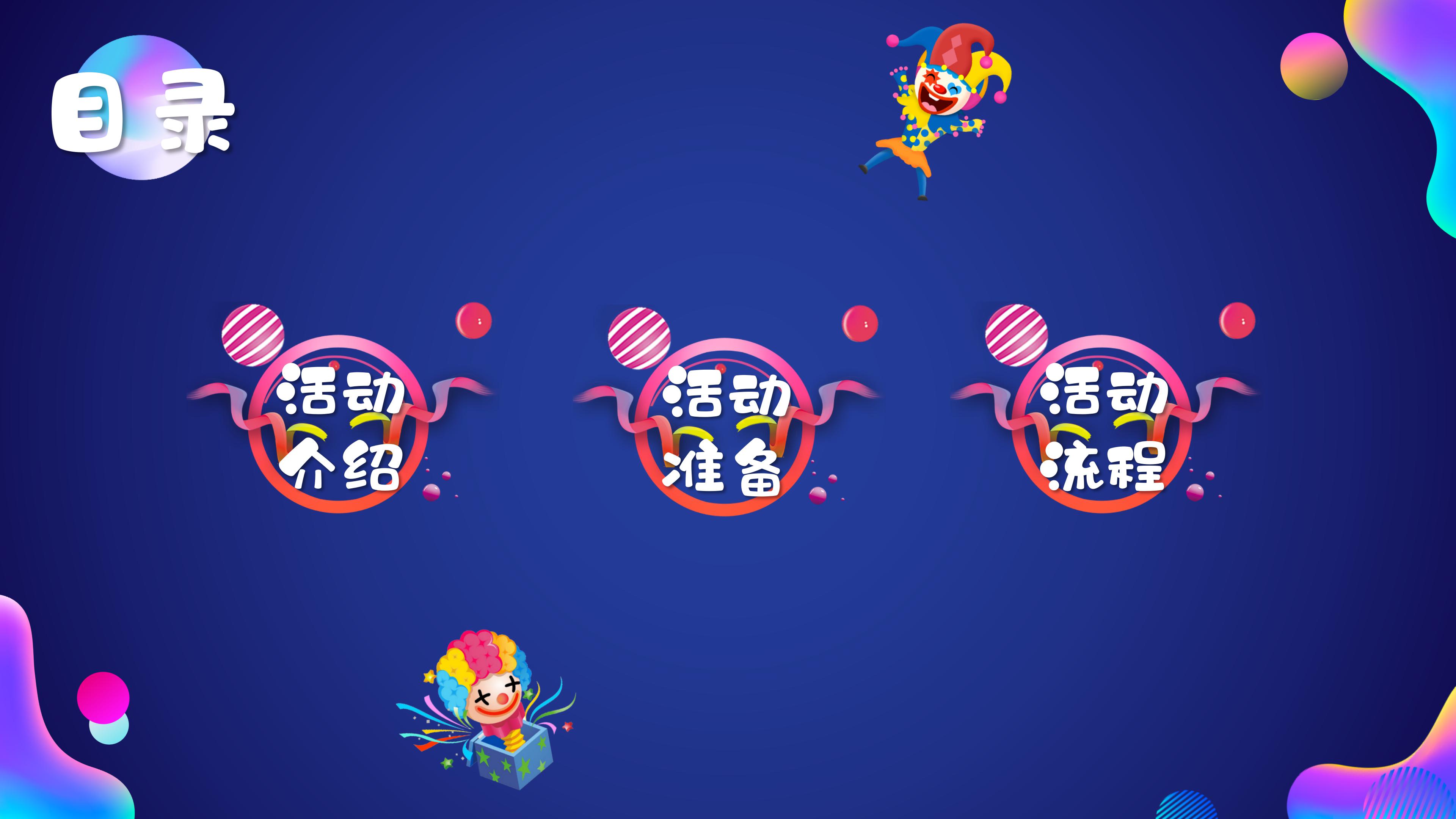 愚人节英文ppt模板