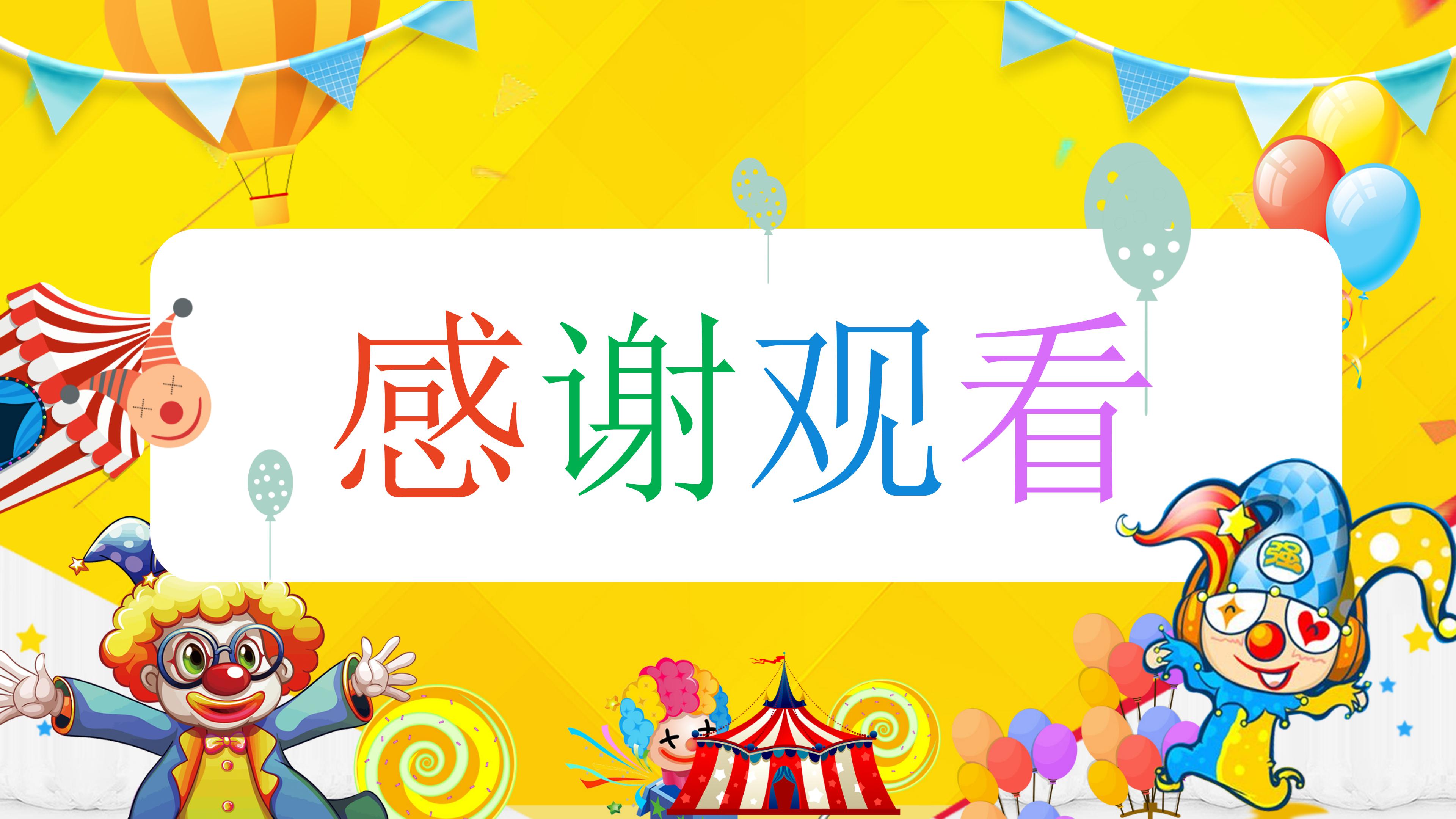 愚人节快乐搞笑ppt模板