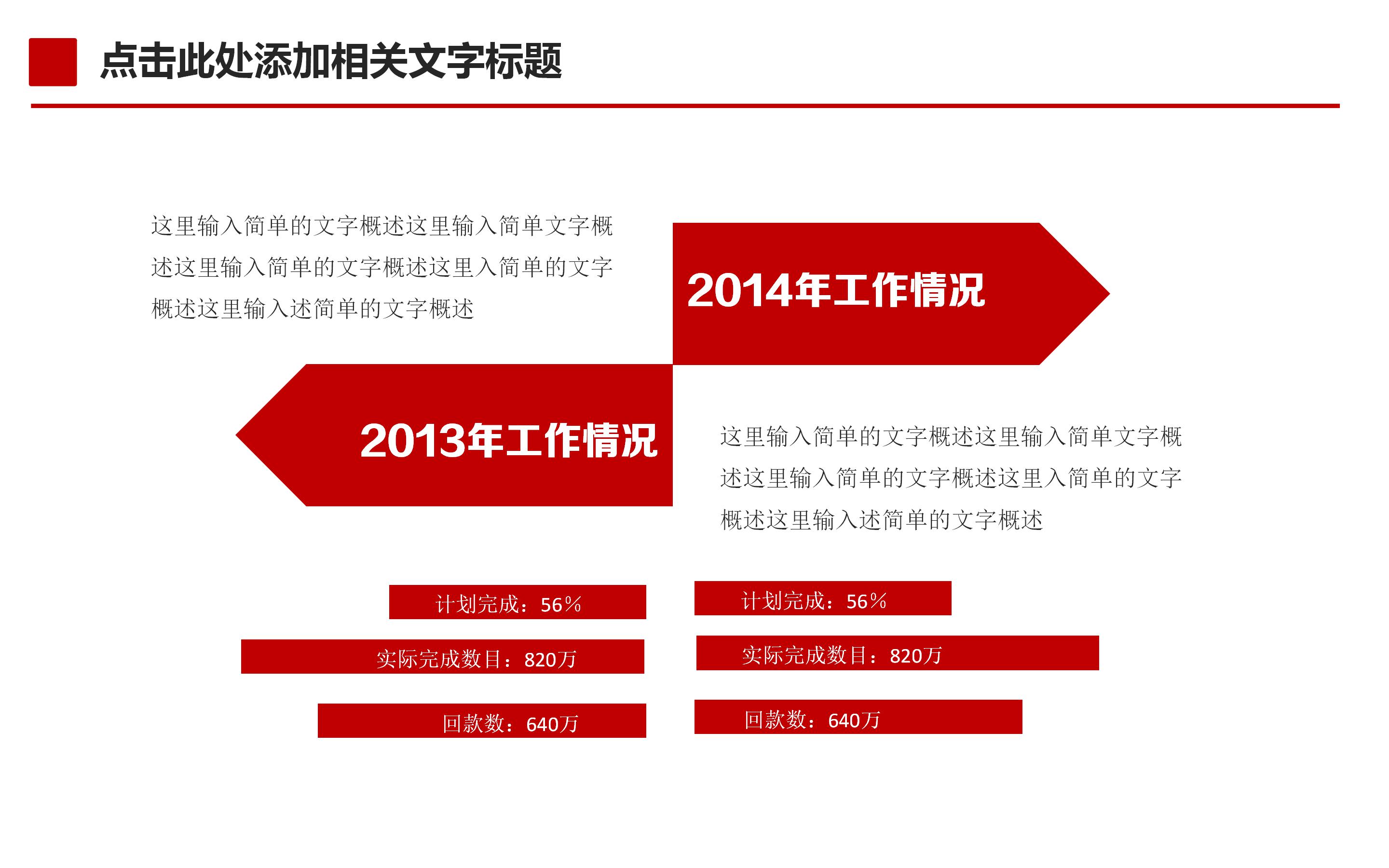 中国纪检监查司法局工作报告ppt模板