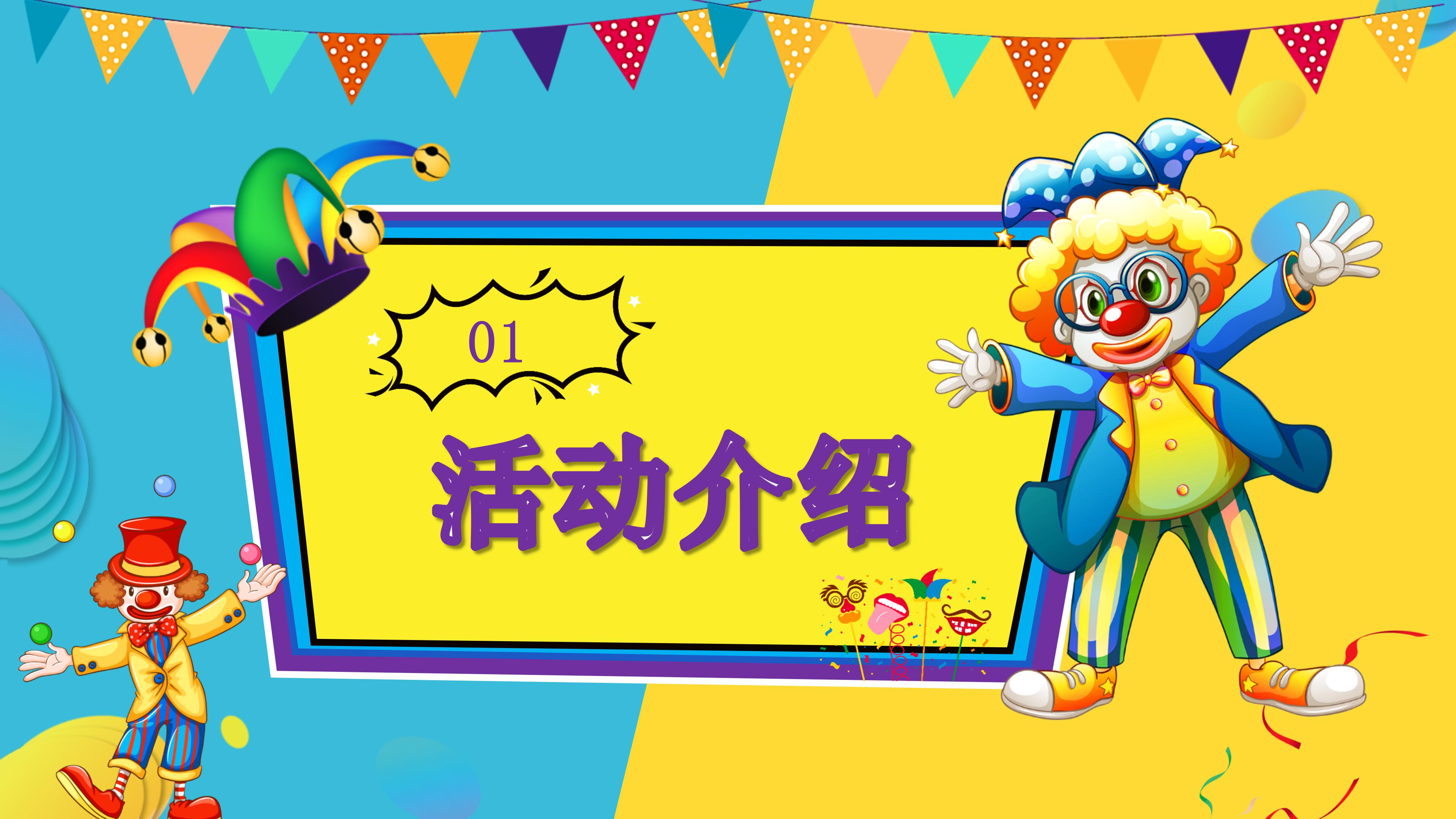 愚人节食物英语ppt模板