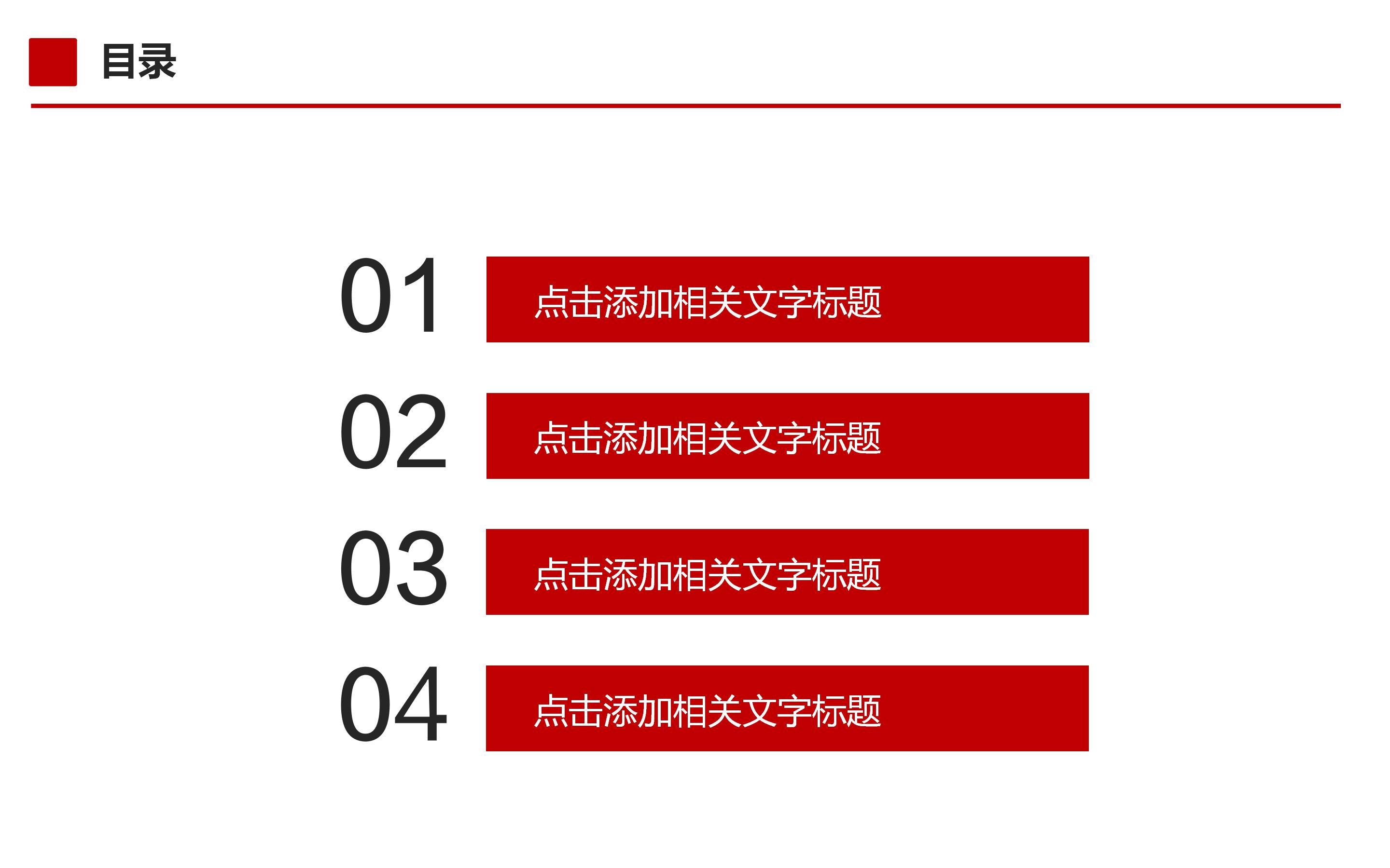 中国纪检监查司法局工作报告ppt模板