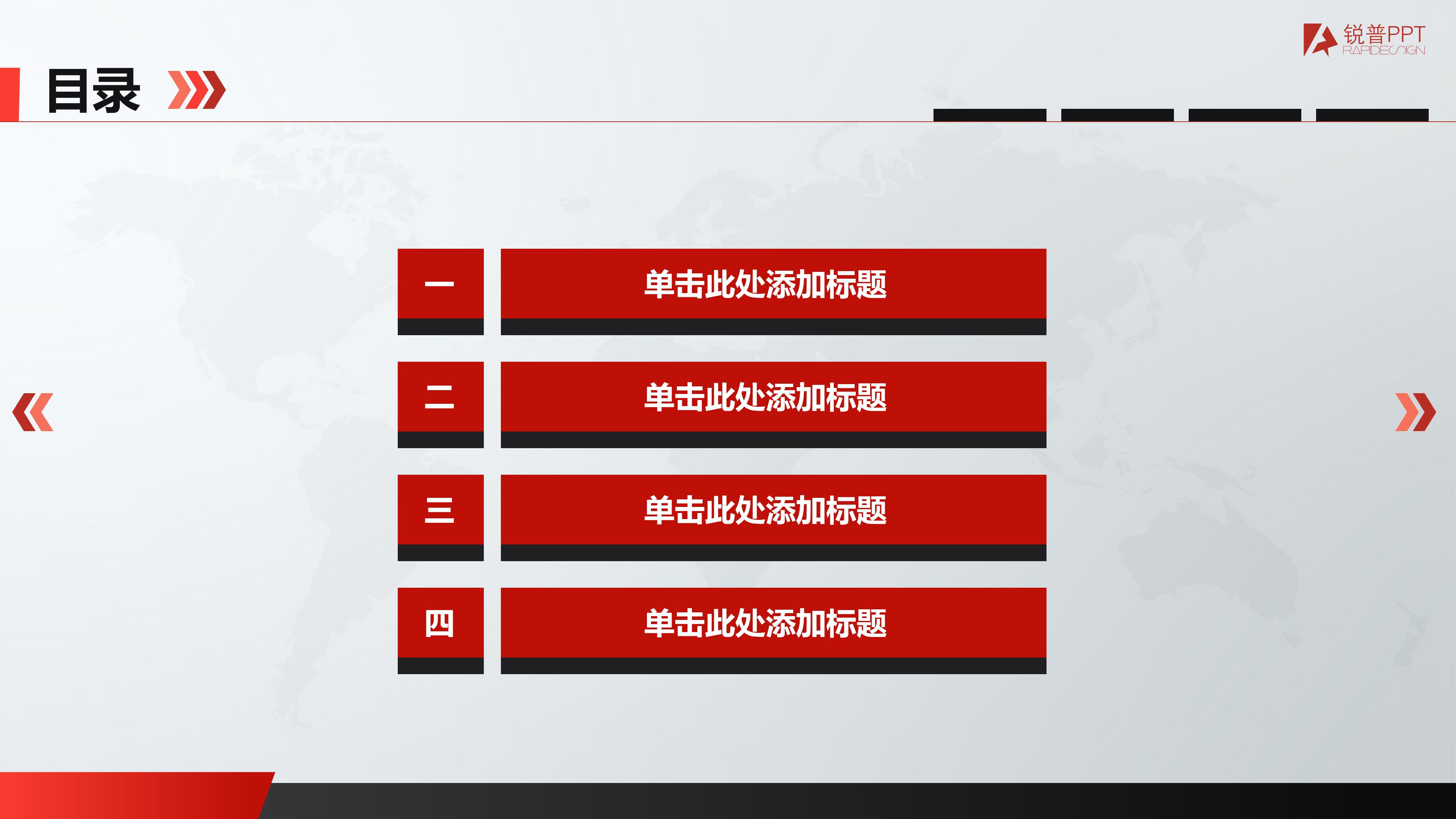 计划管理改善项目ppt模板