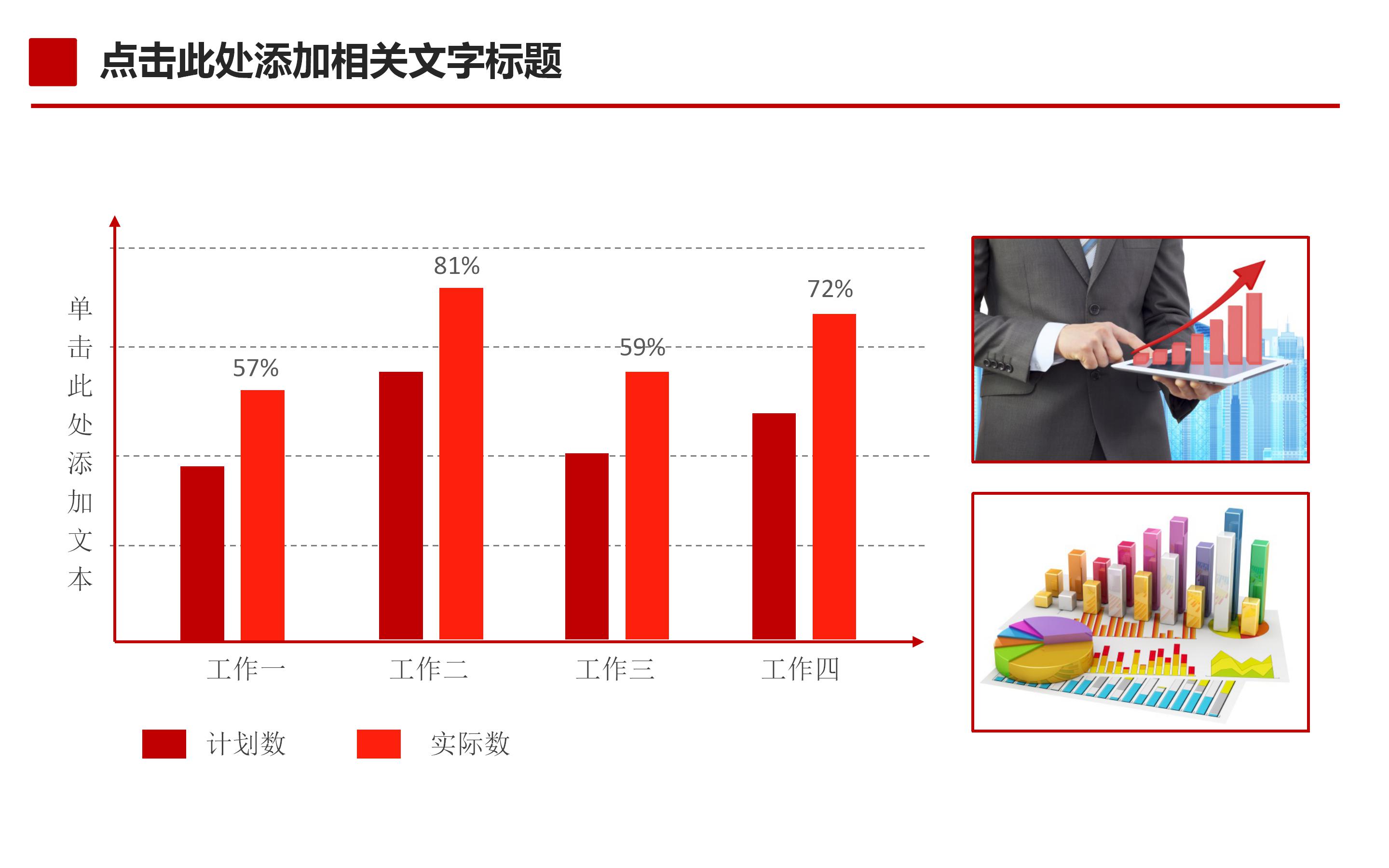 中国纪检监查司法局工作报告ppt模板