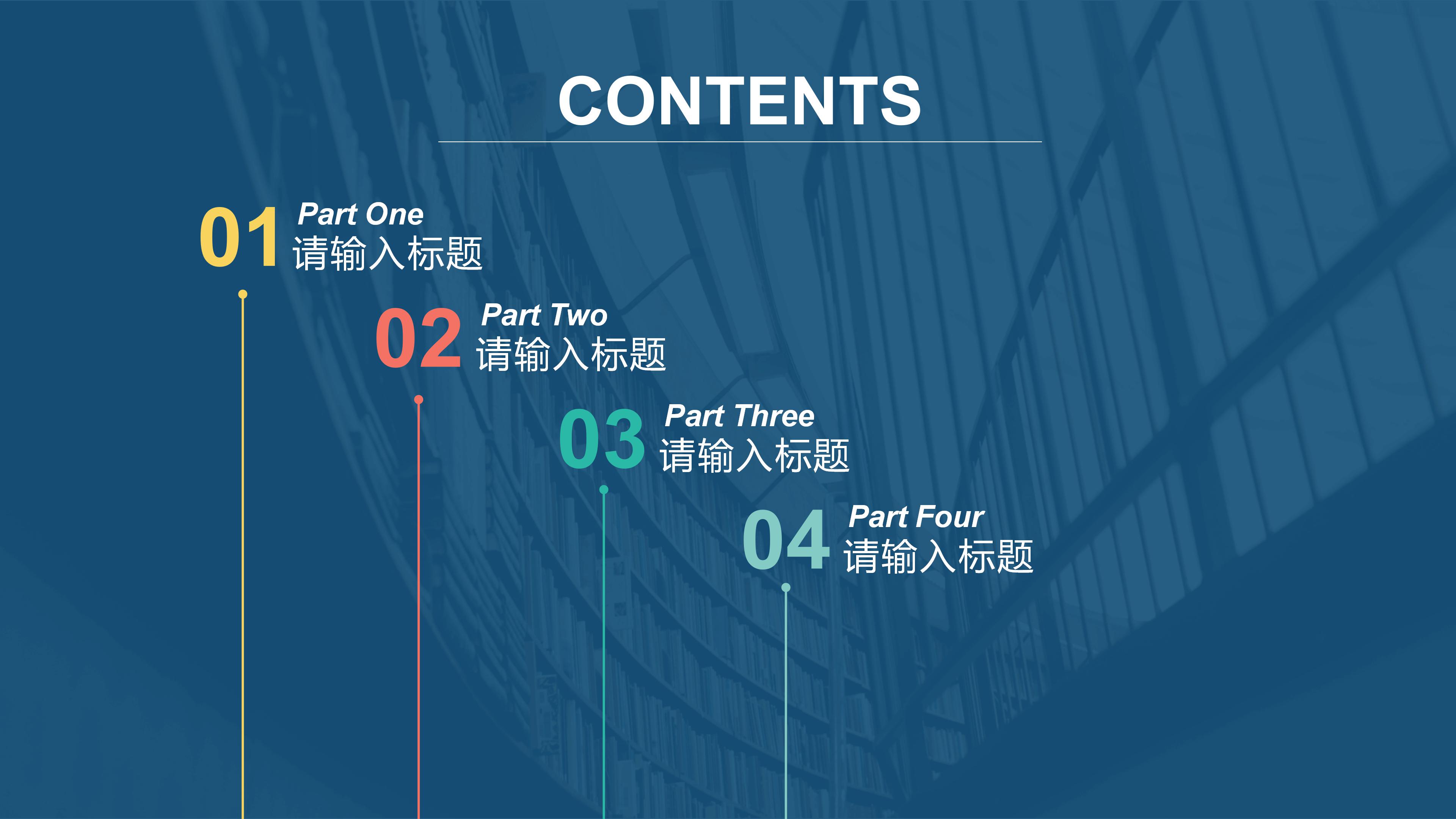 税务系统培训ppt模板